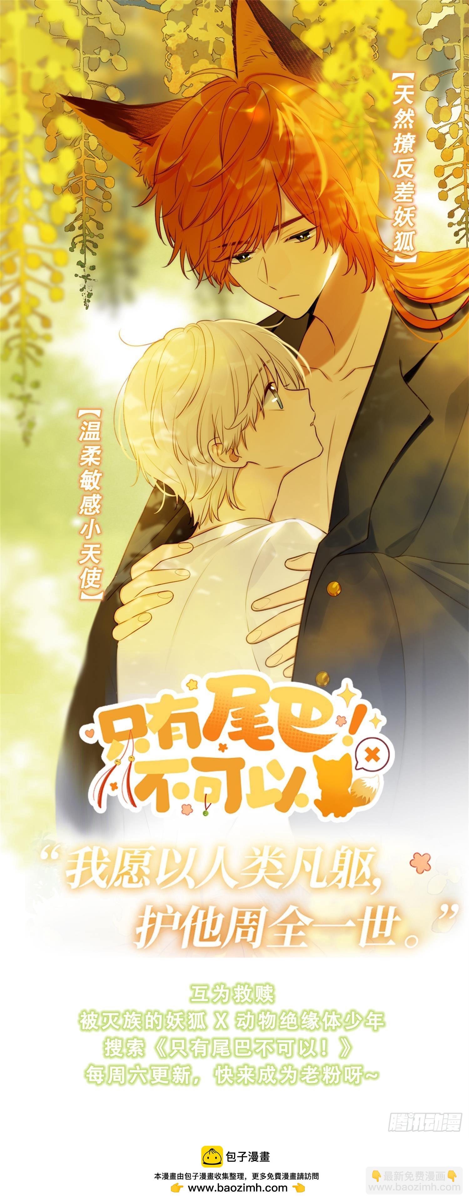 第38话 争锋吃醋73