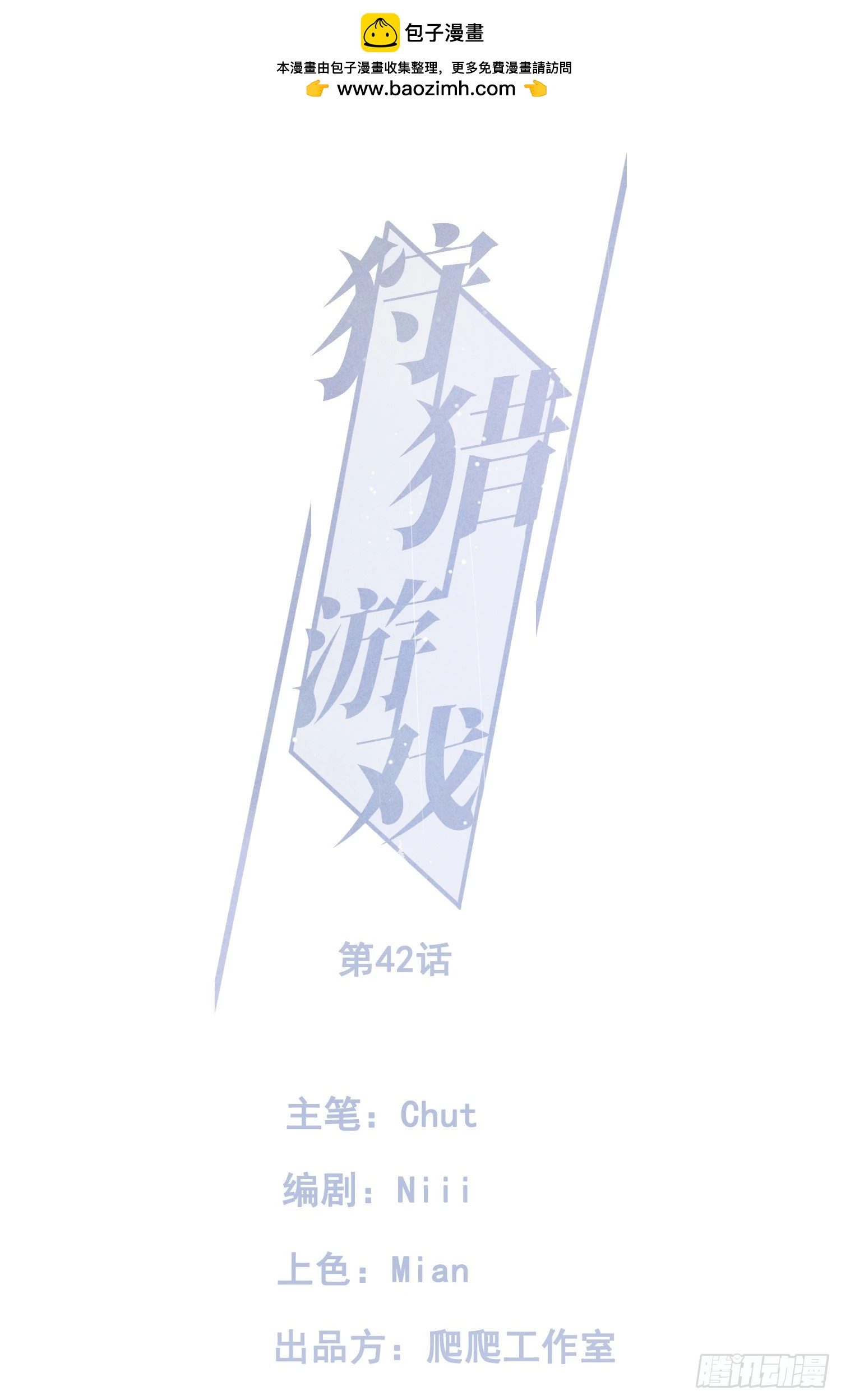第42话 纠缠的心0