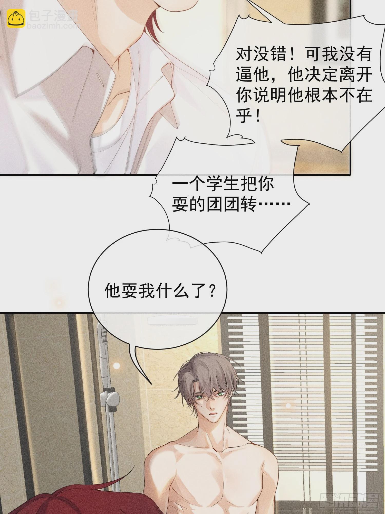 第42话 纠缠的心18