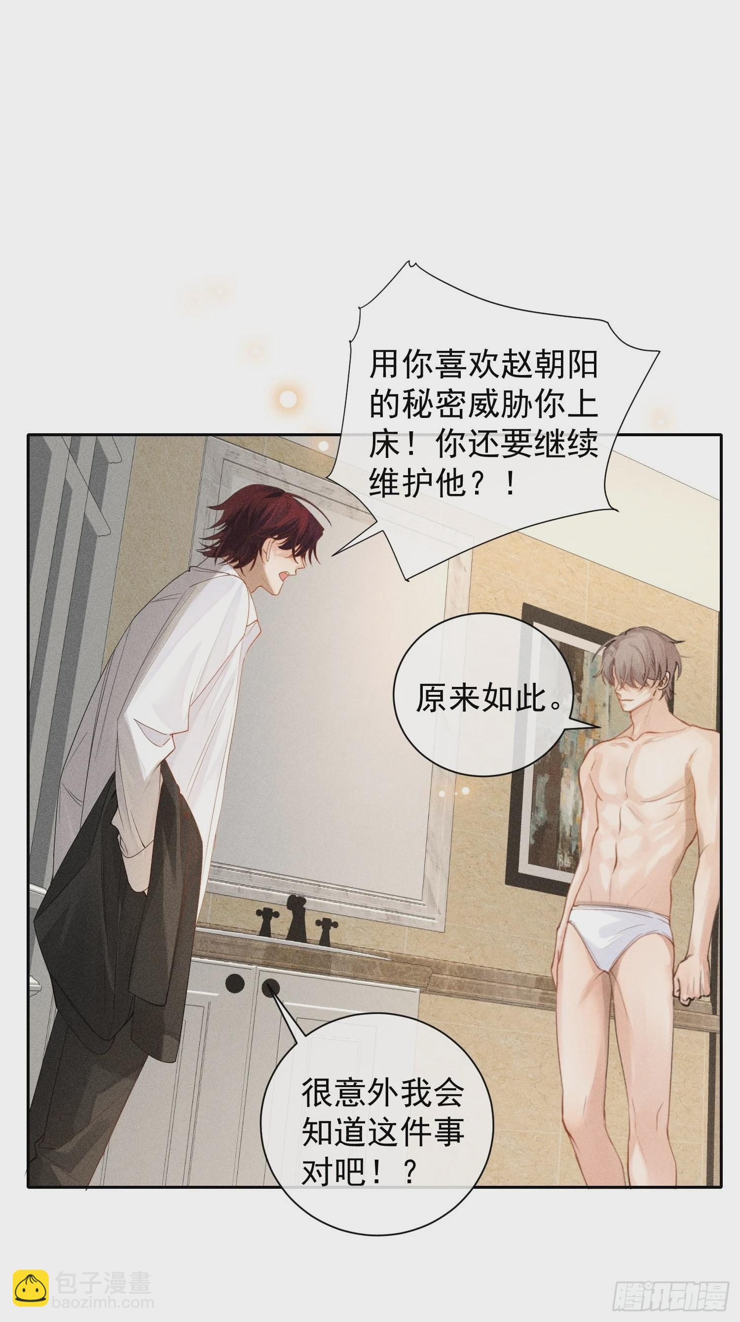 第42话 纠缠的心20