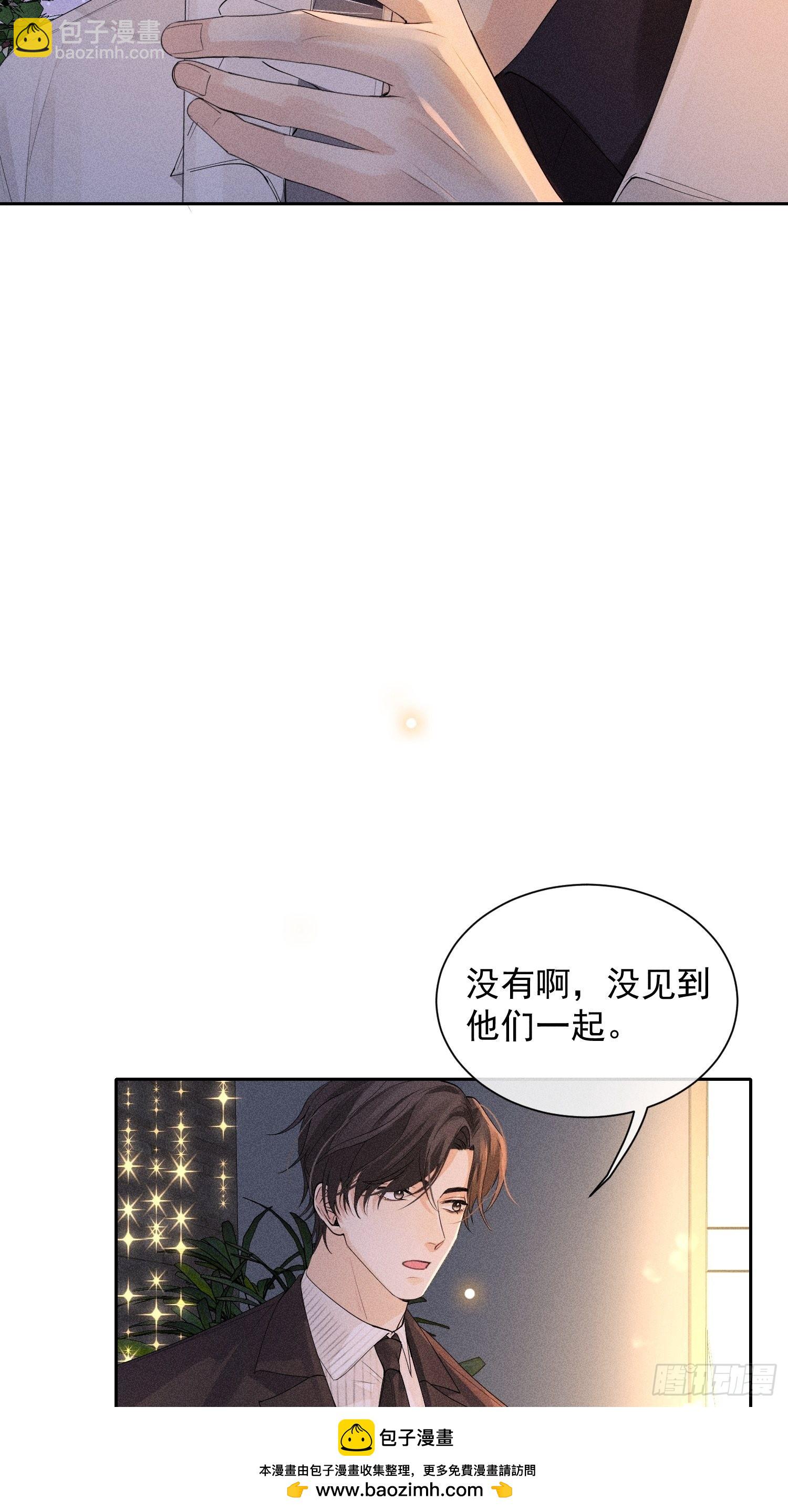 第42话 纠缠的心49