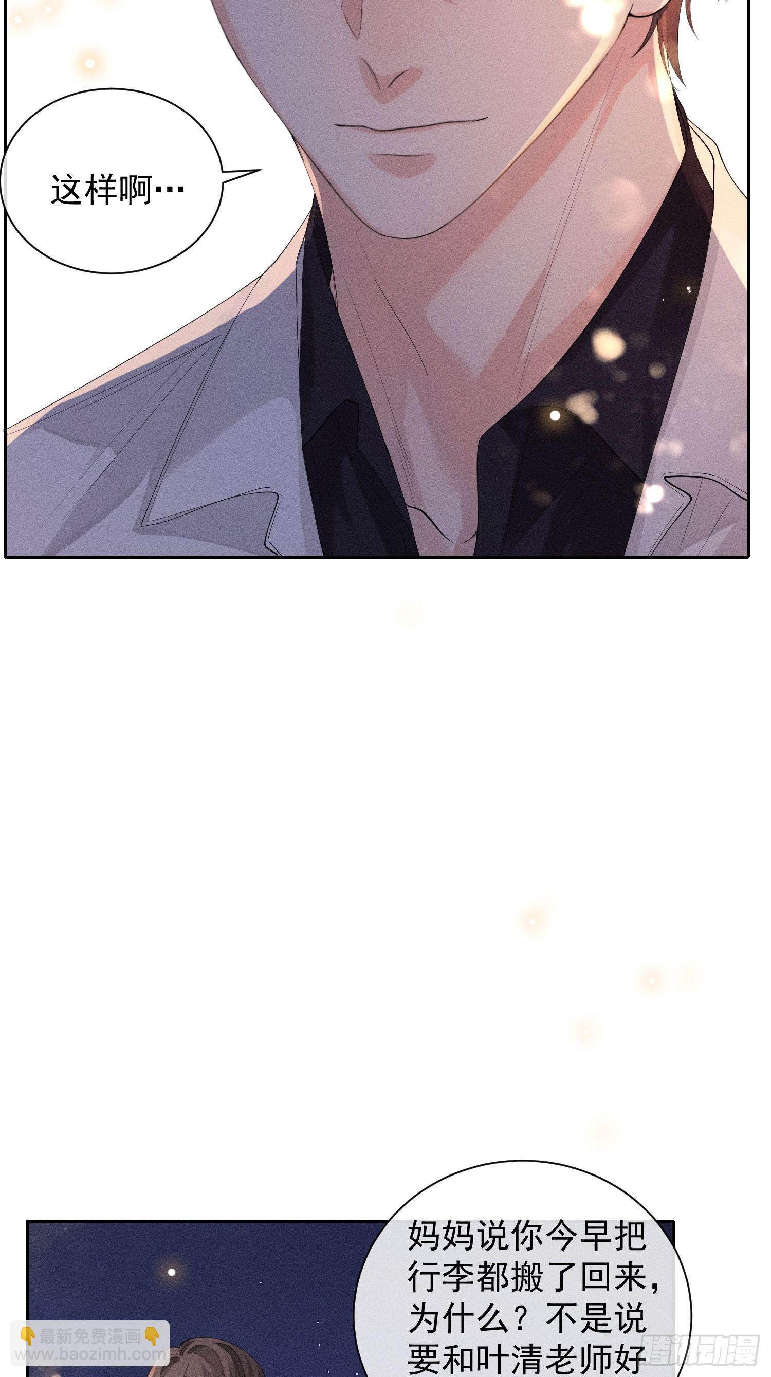 第42话 纠缠的心55