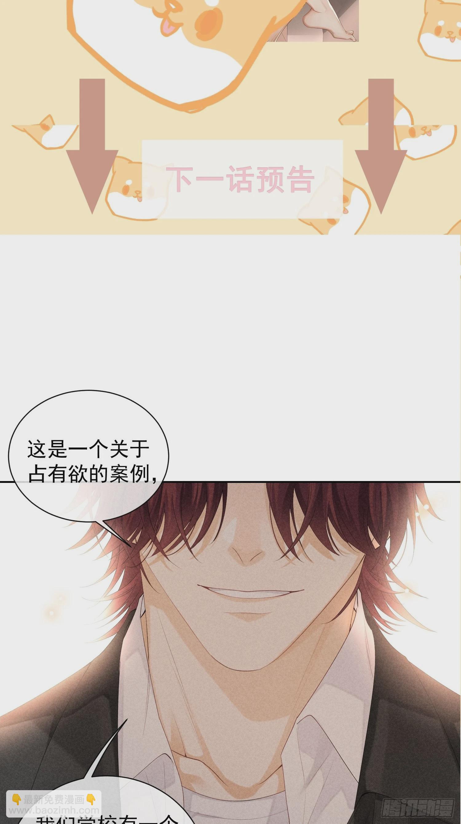 第42话 纠缠的心68