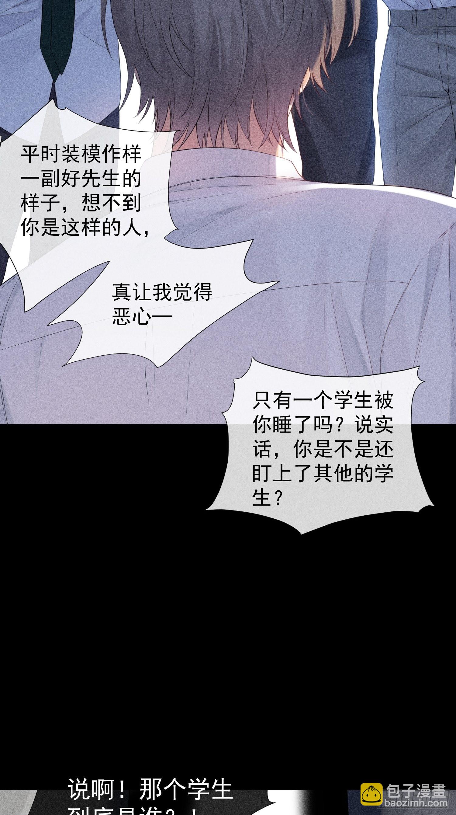 第44话 迟来的他说10