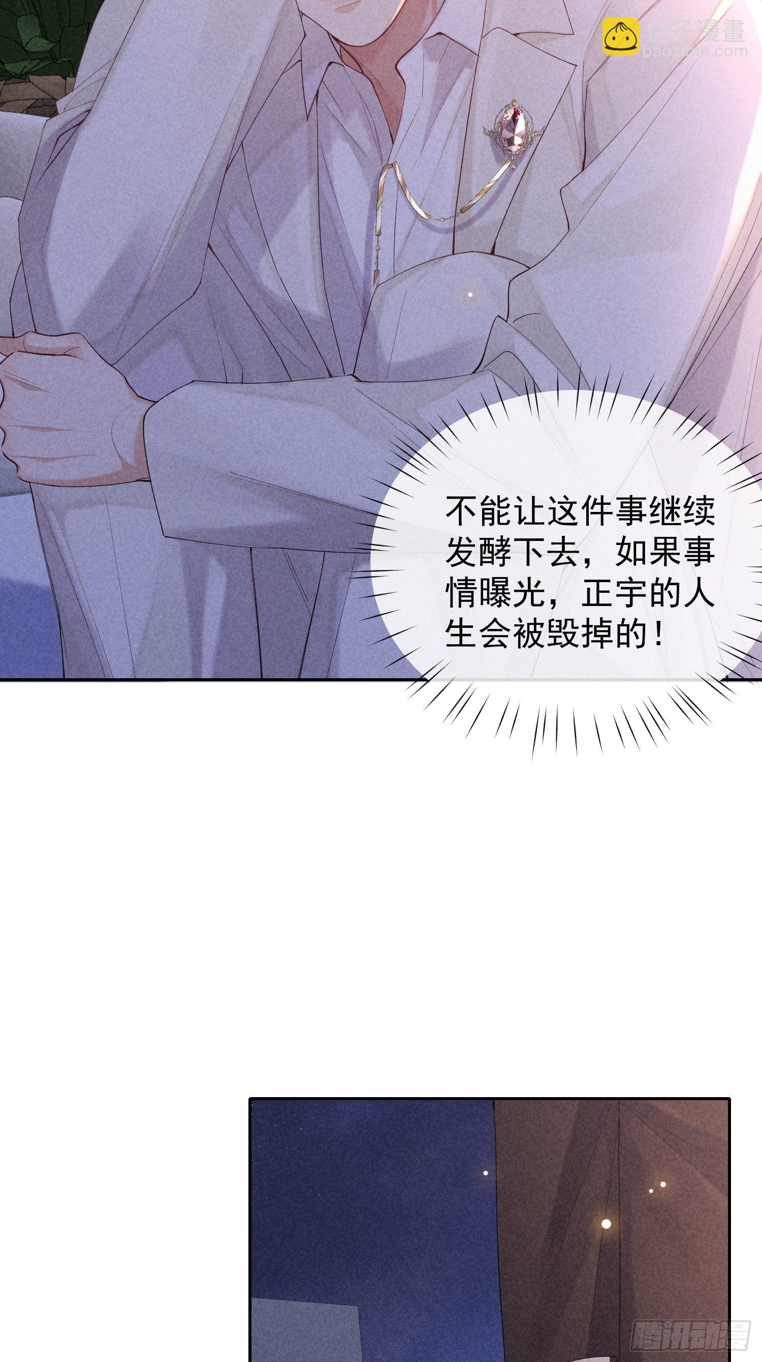 第44话 迟来的他说15