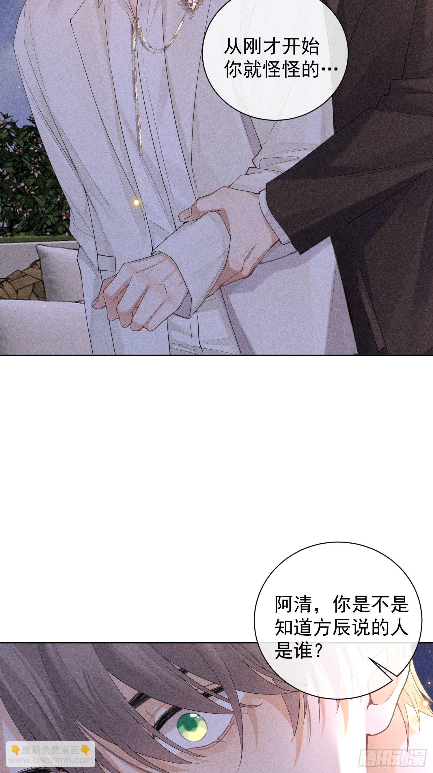 第44话 迟来的他说20