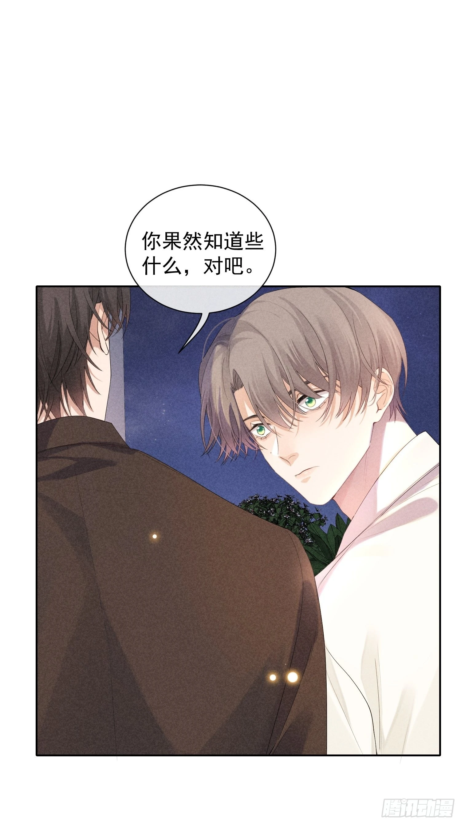 第44话 迟来的他说22