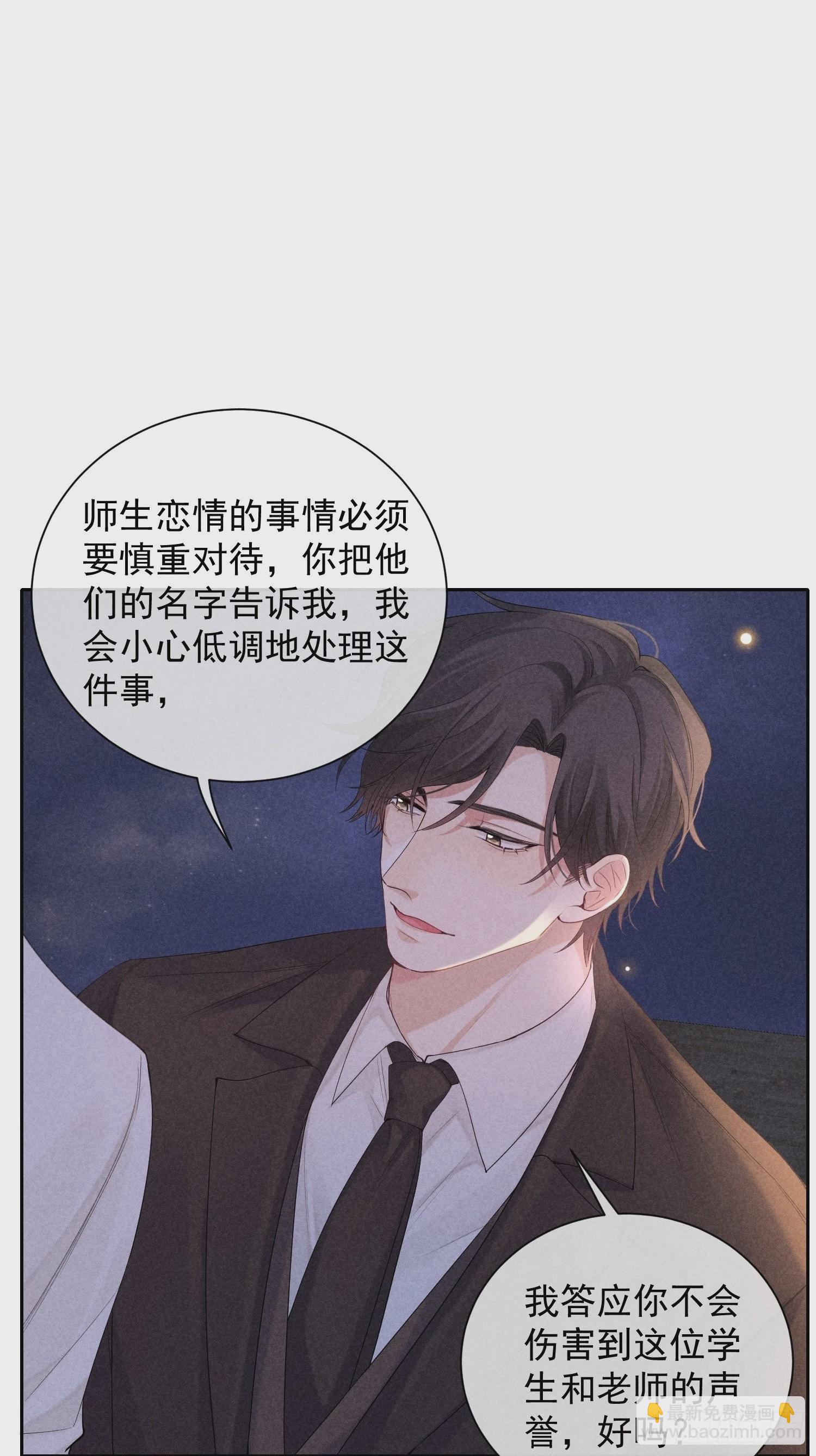 第44话 迟来的他说23