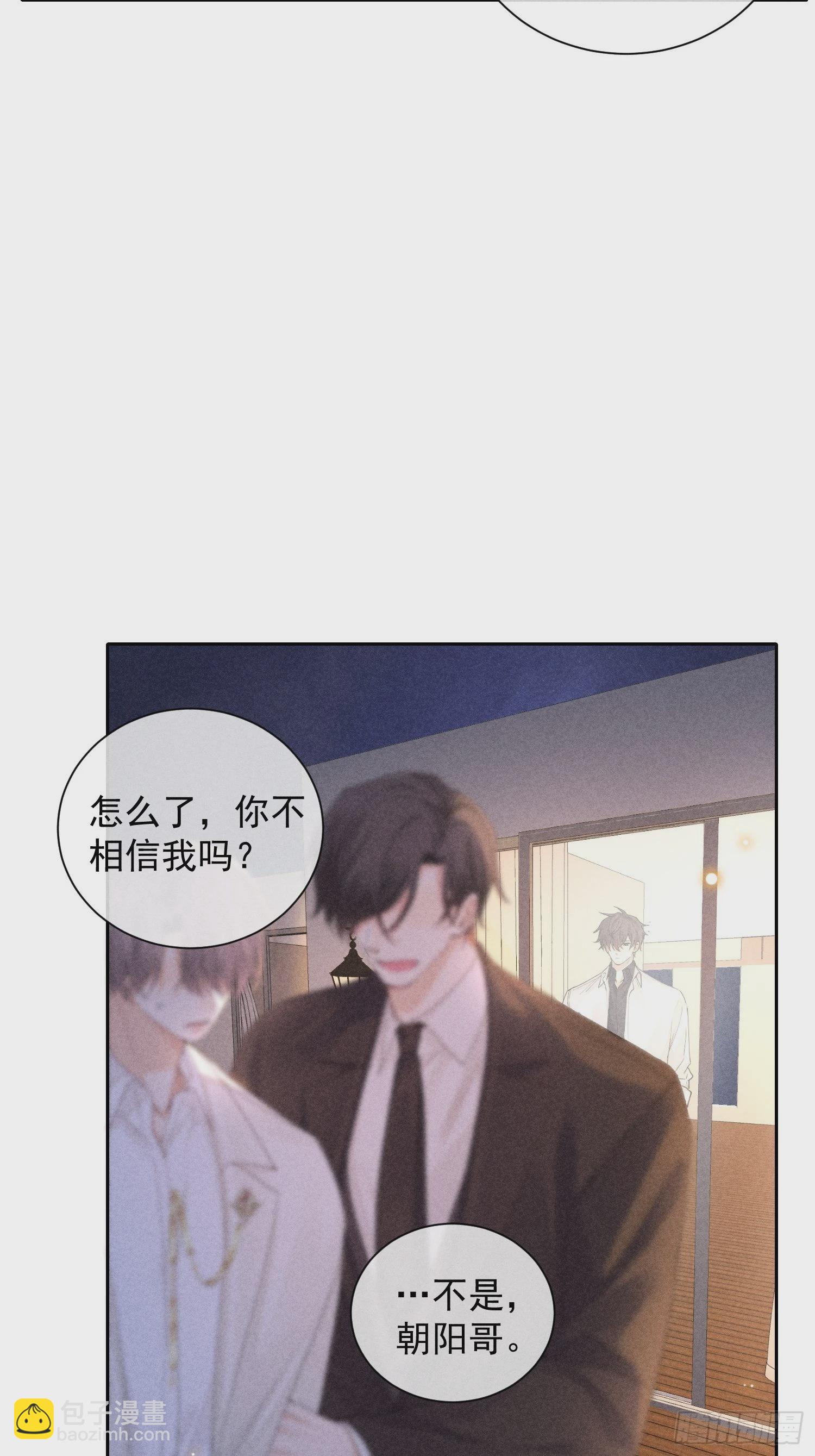 第44话 迟来的他说24