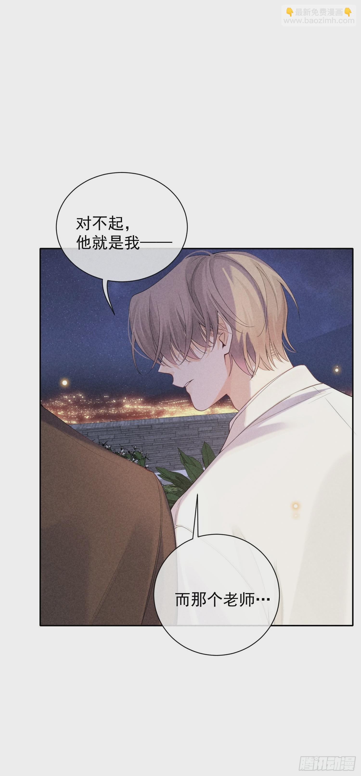 第44话 迟来的他说32