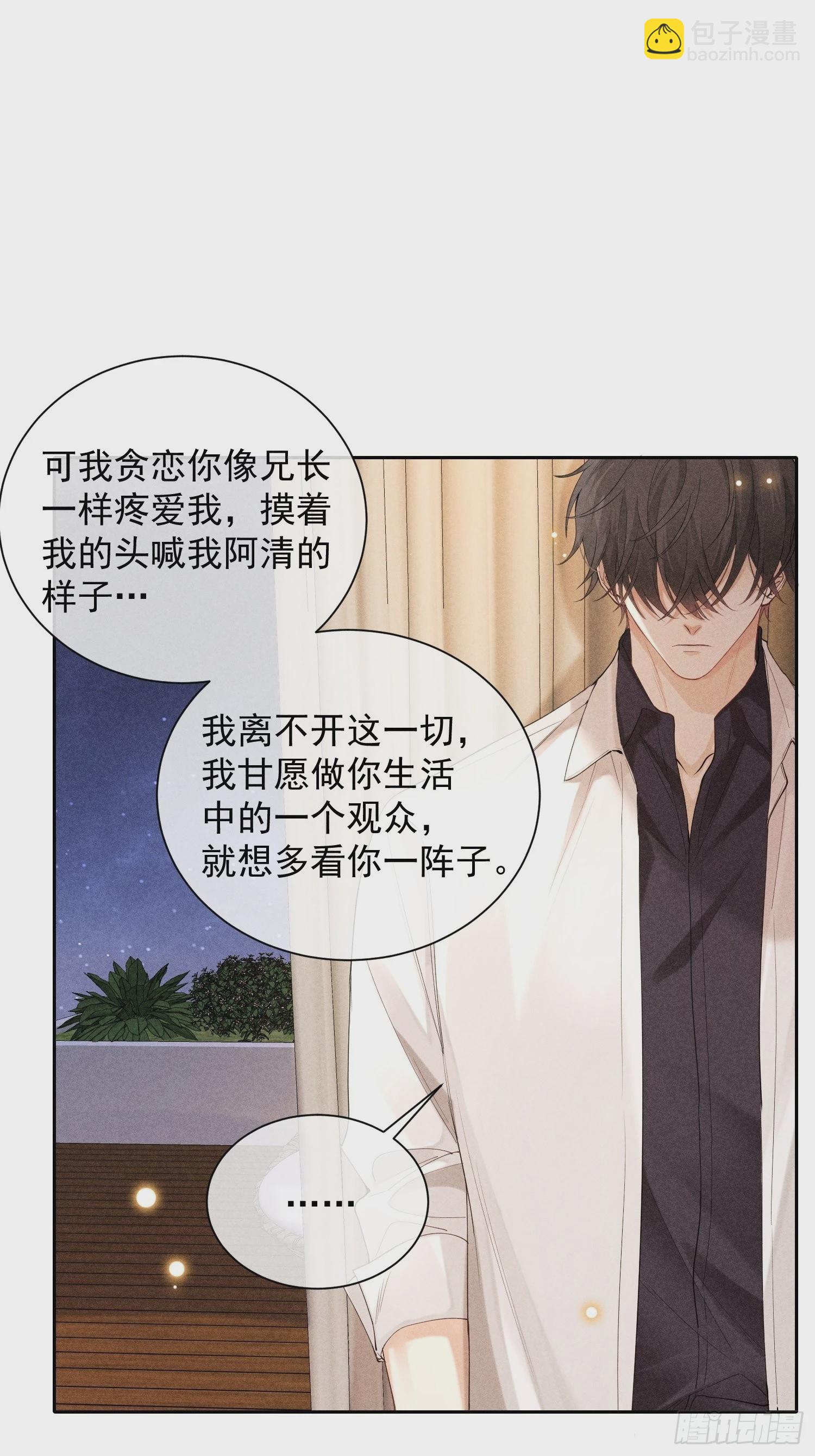 第44话 迟来的他说41