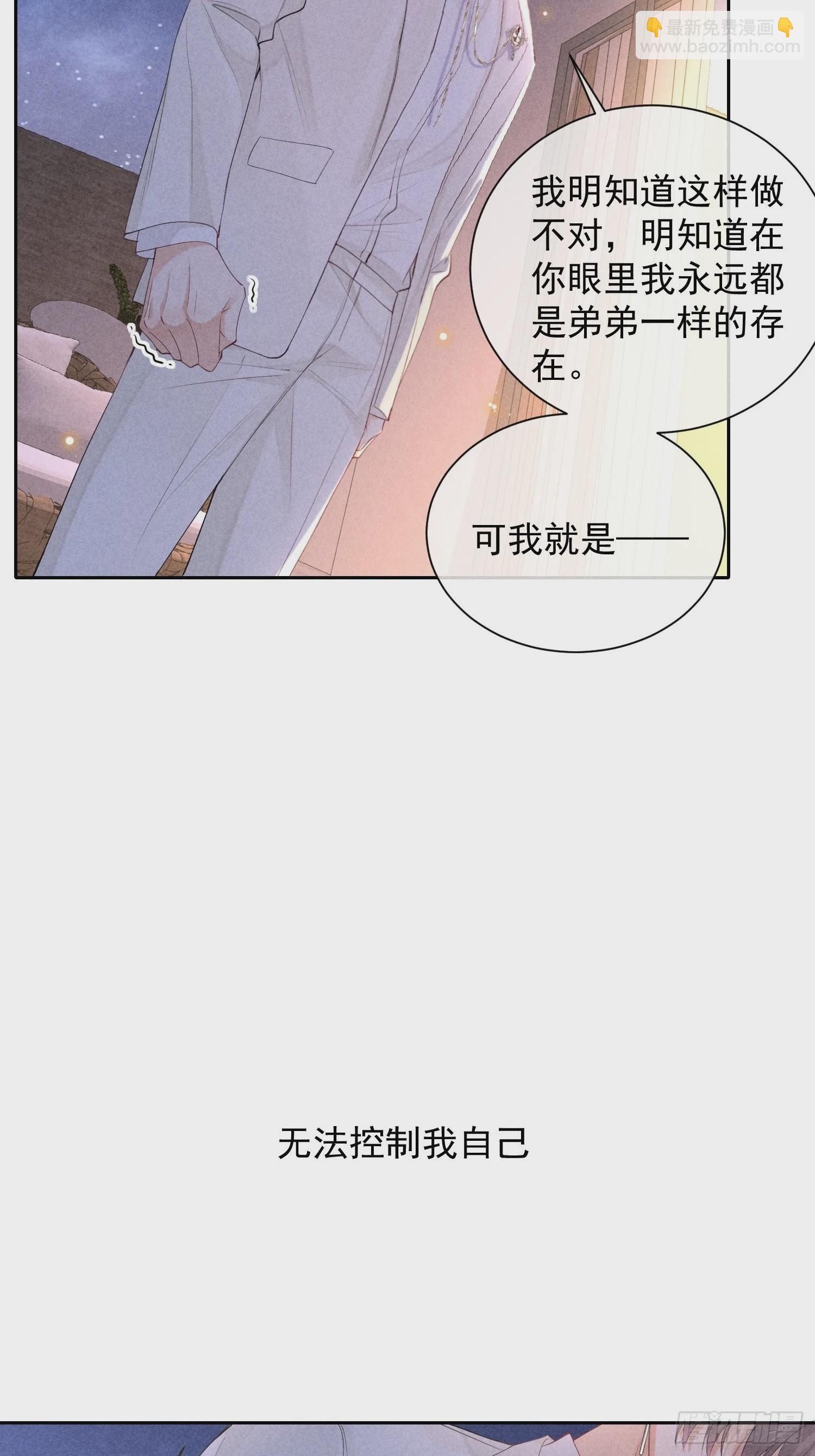 第44话 迟来的他说44
