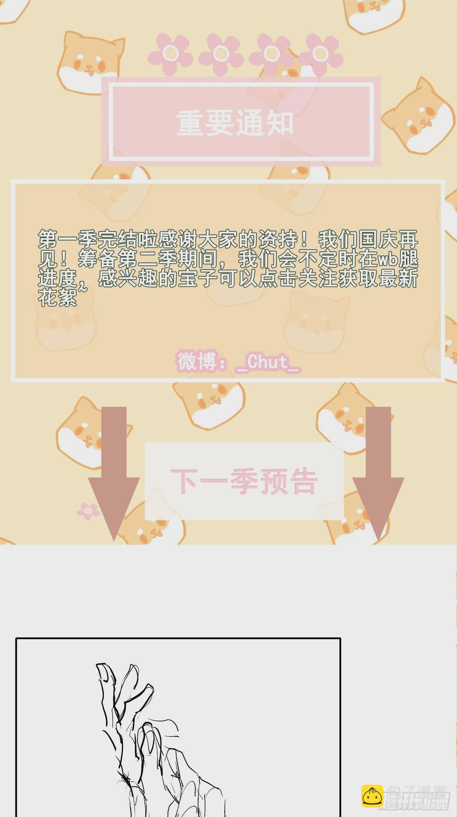 第44话 迟来的他说70