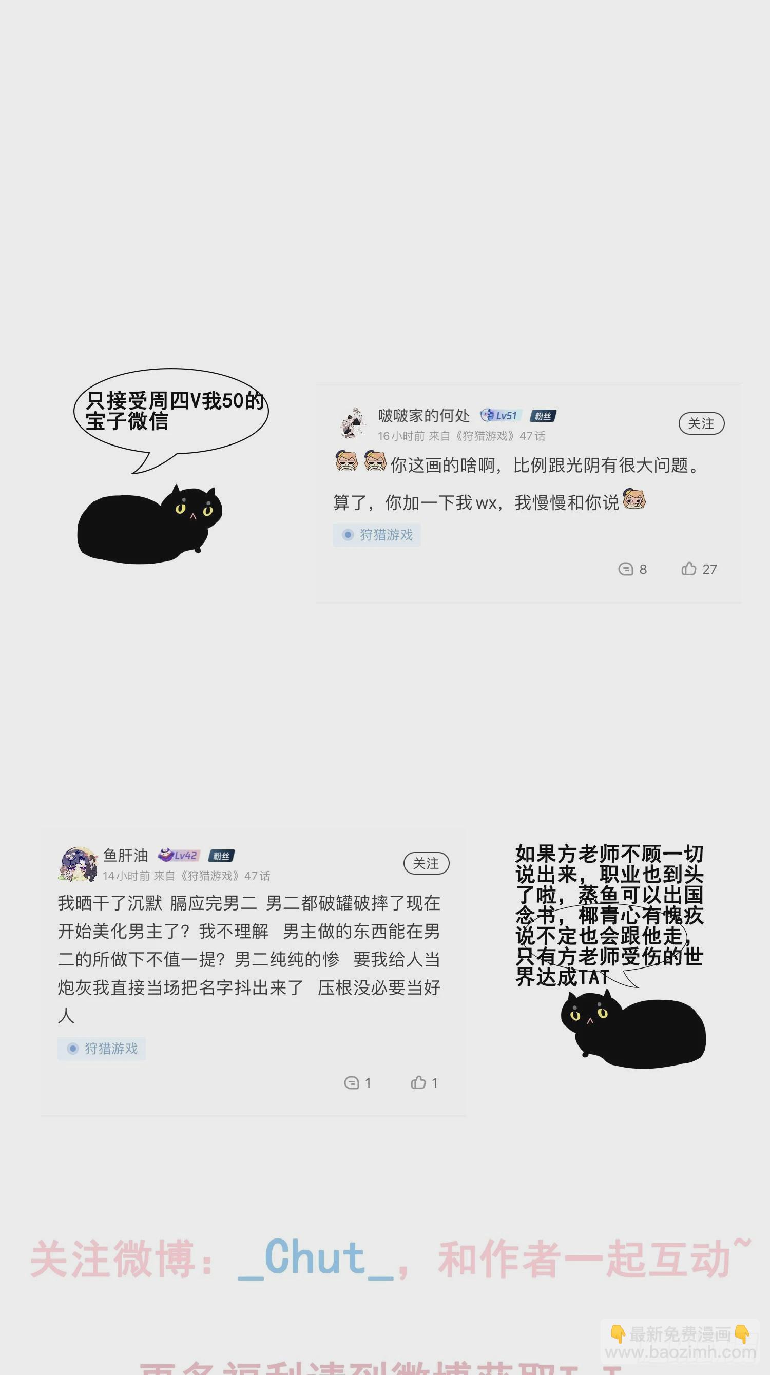 第44话 迟来的他说76