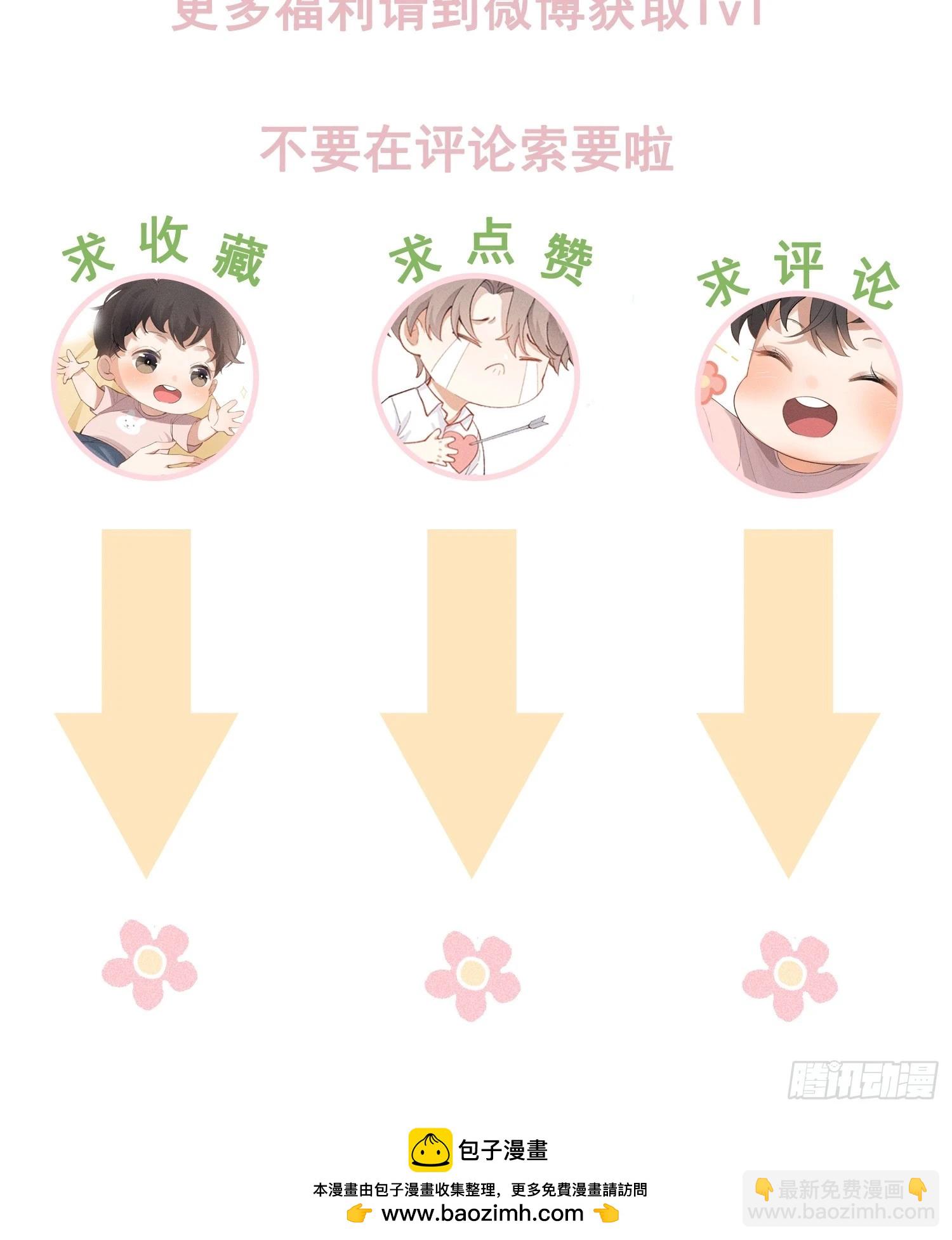第44话 迟来的他说77