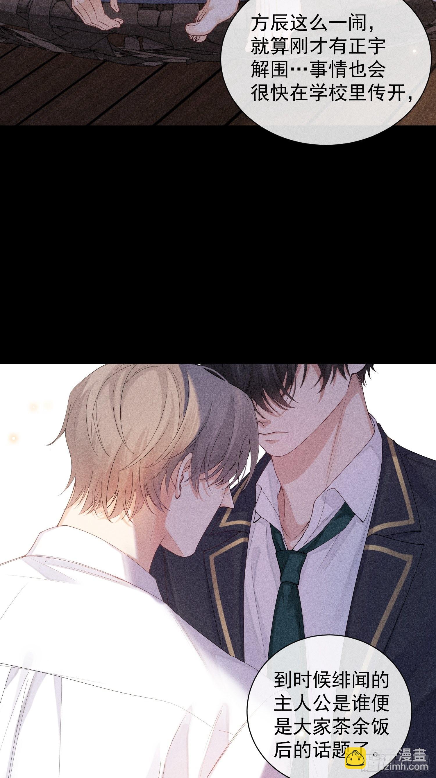 第44话 迟来的他说8