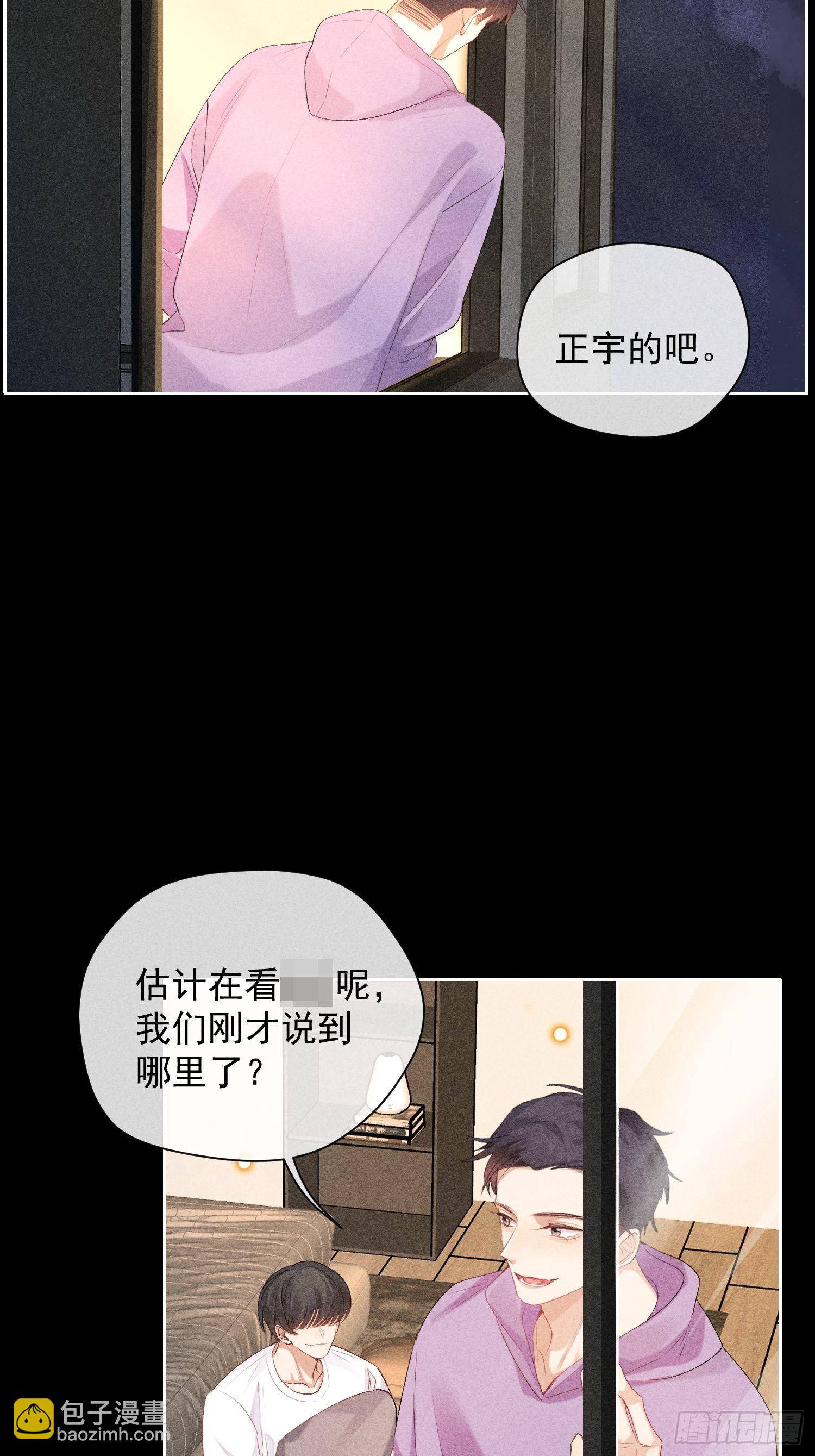 5话 升温的房间16