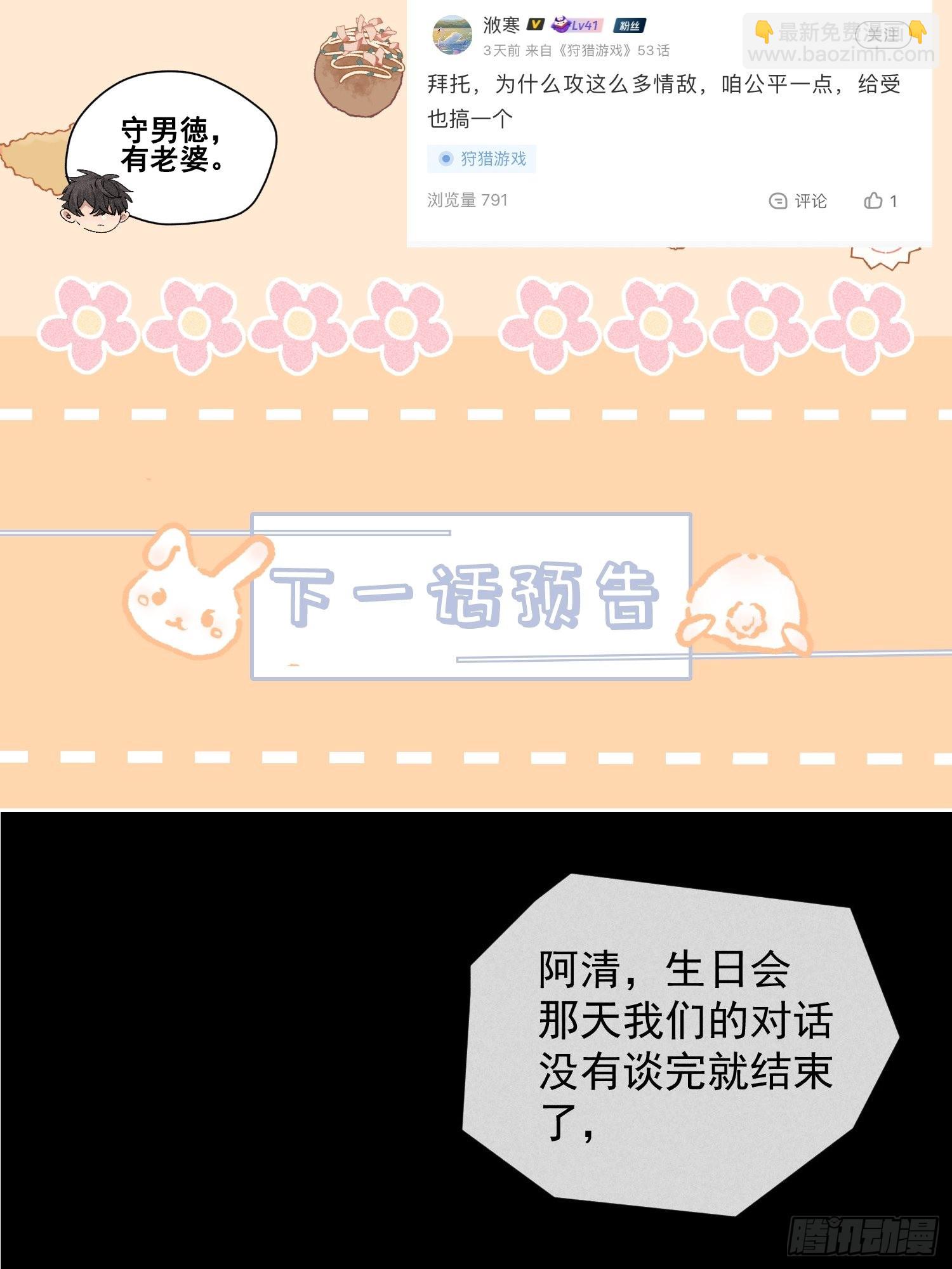 5话 升温的房间57