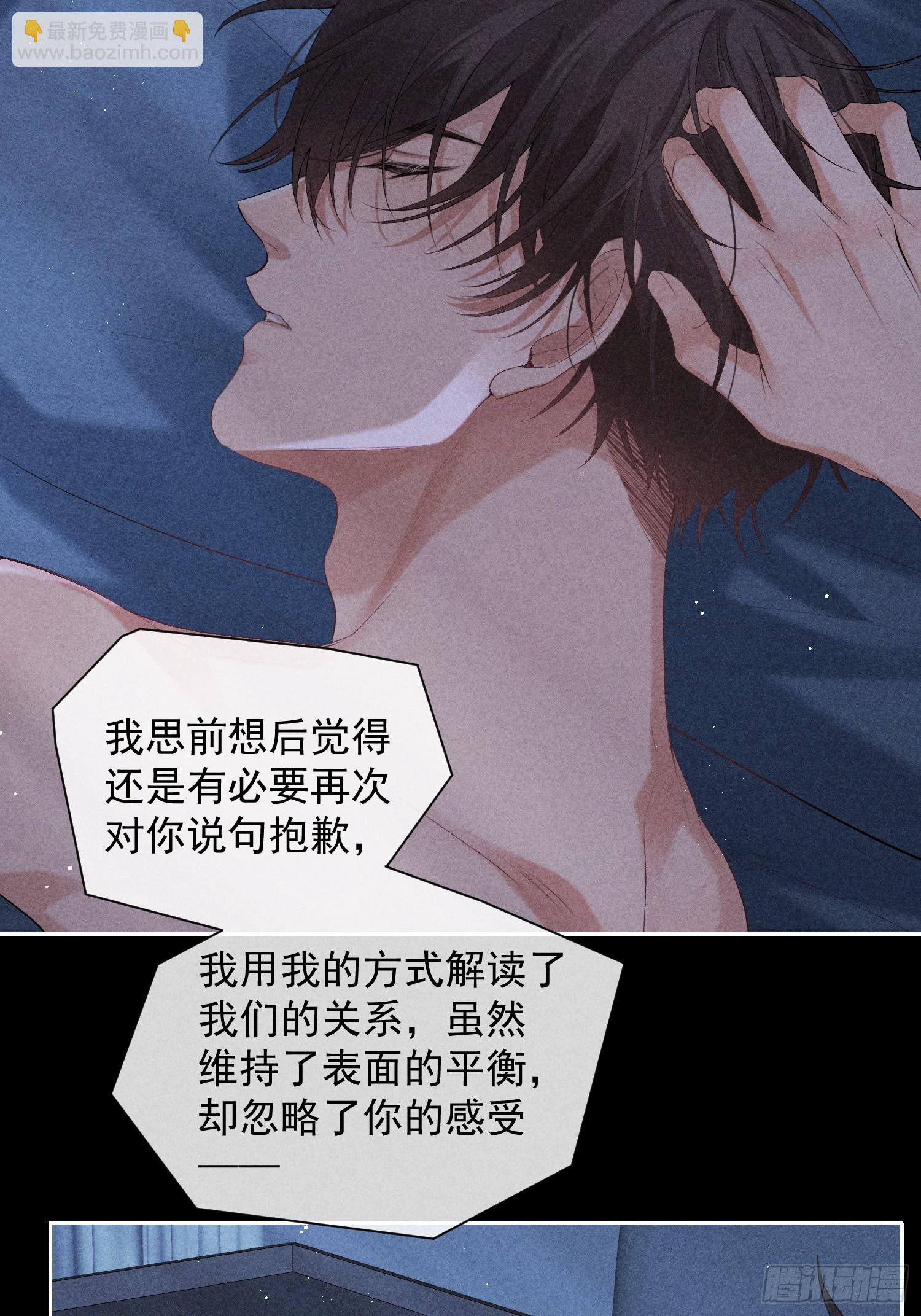 6话 没有亏欠10