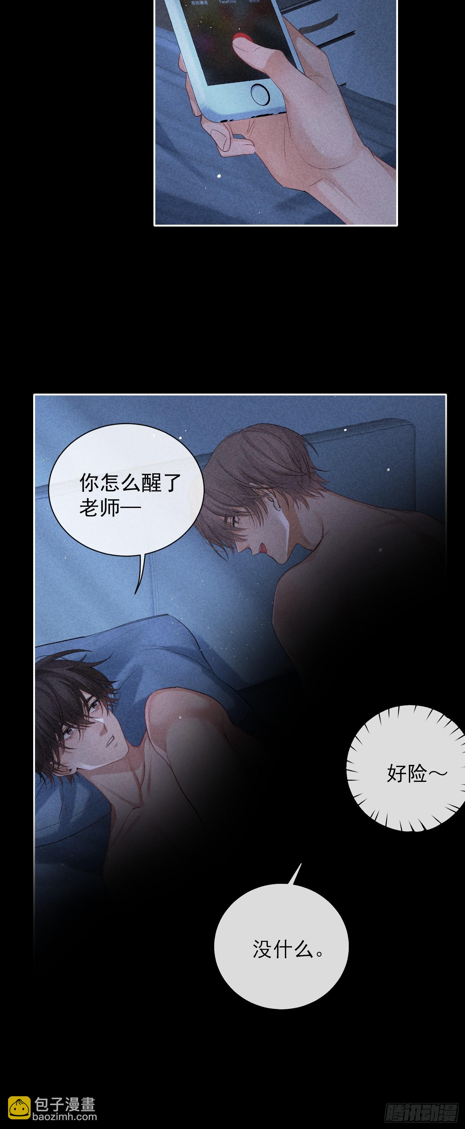 6话 没有亏欠20