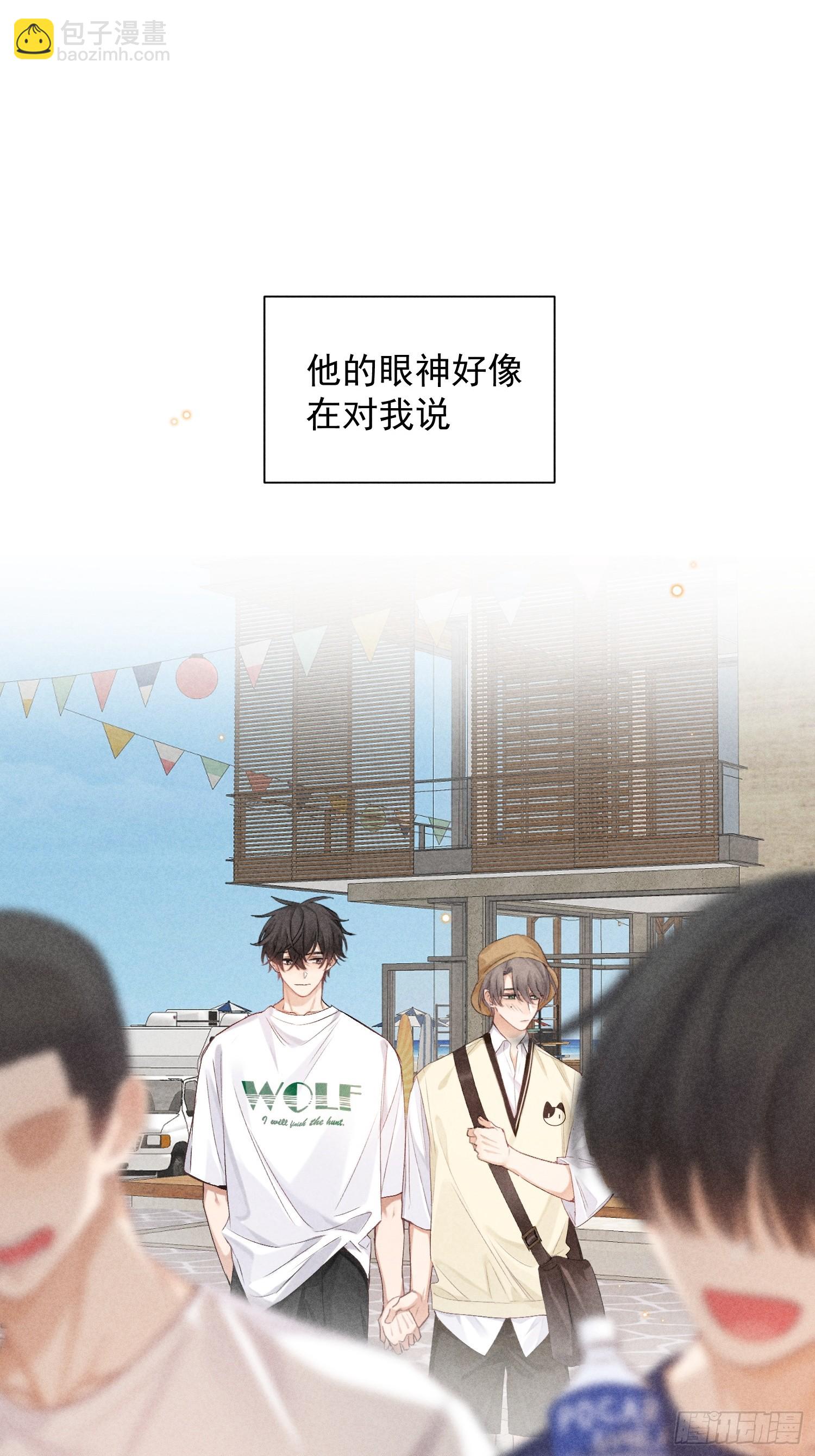 6话 没有亏欠54