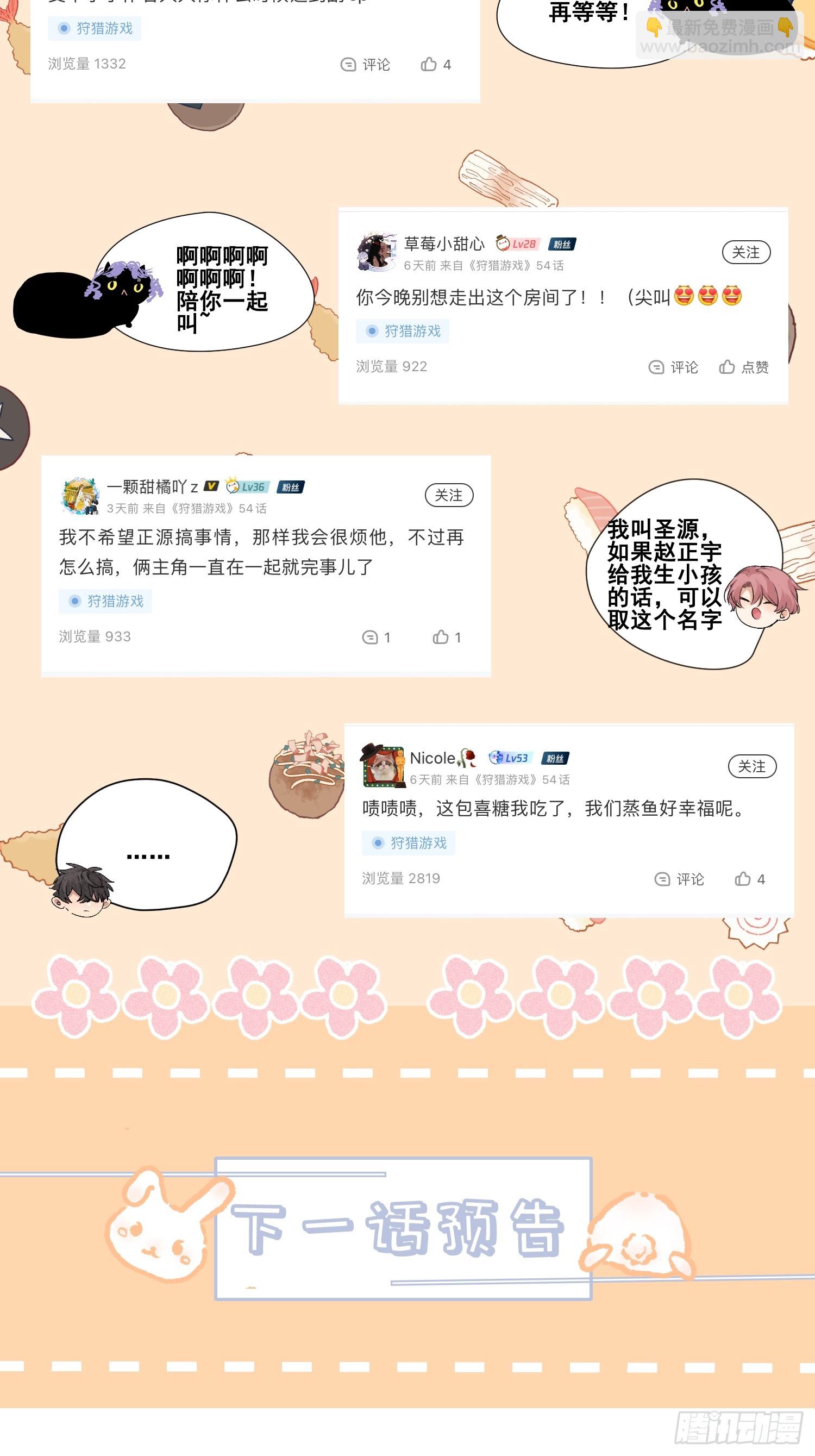 6话 没有亏欠57