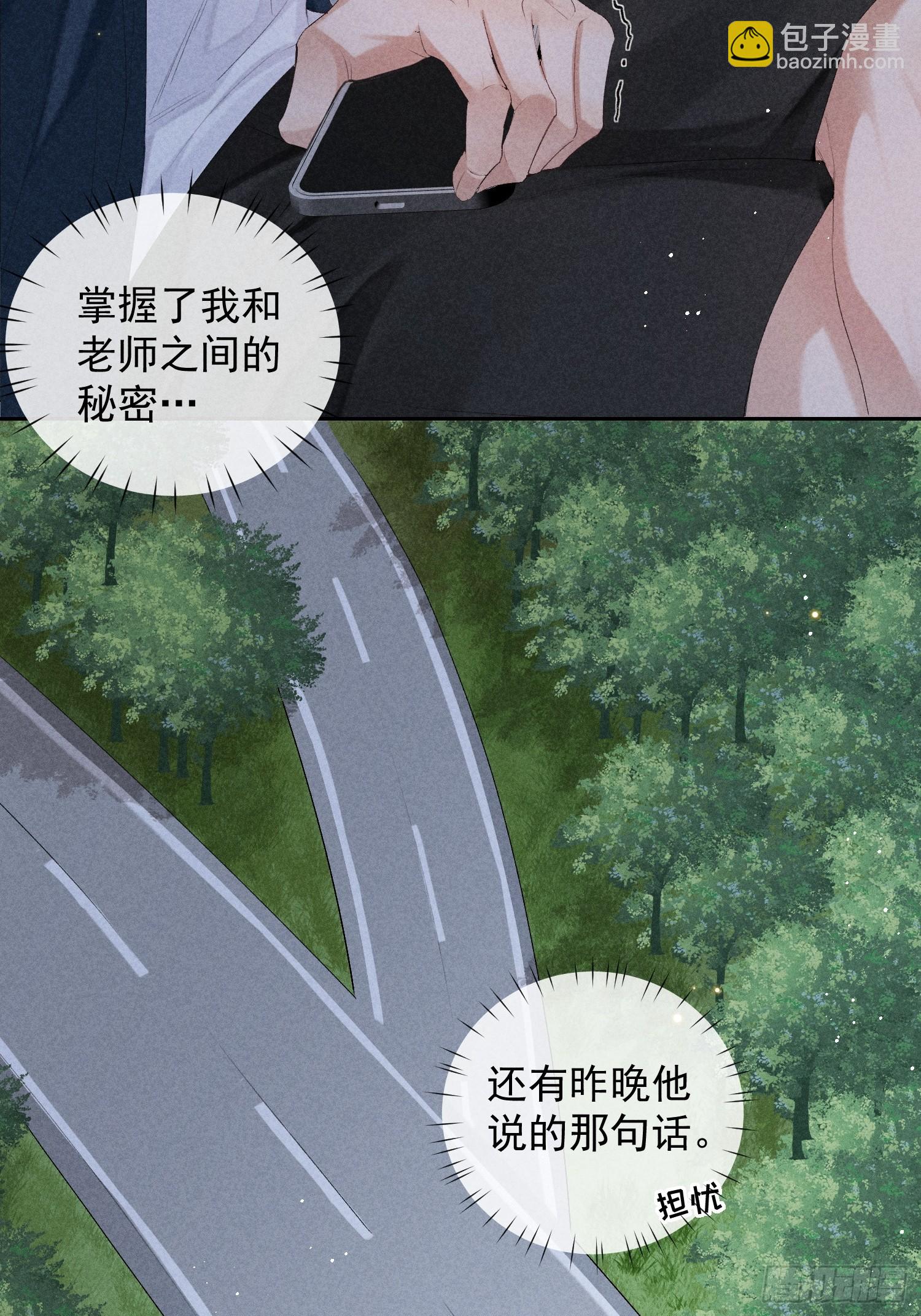 9话 回程的车12