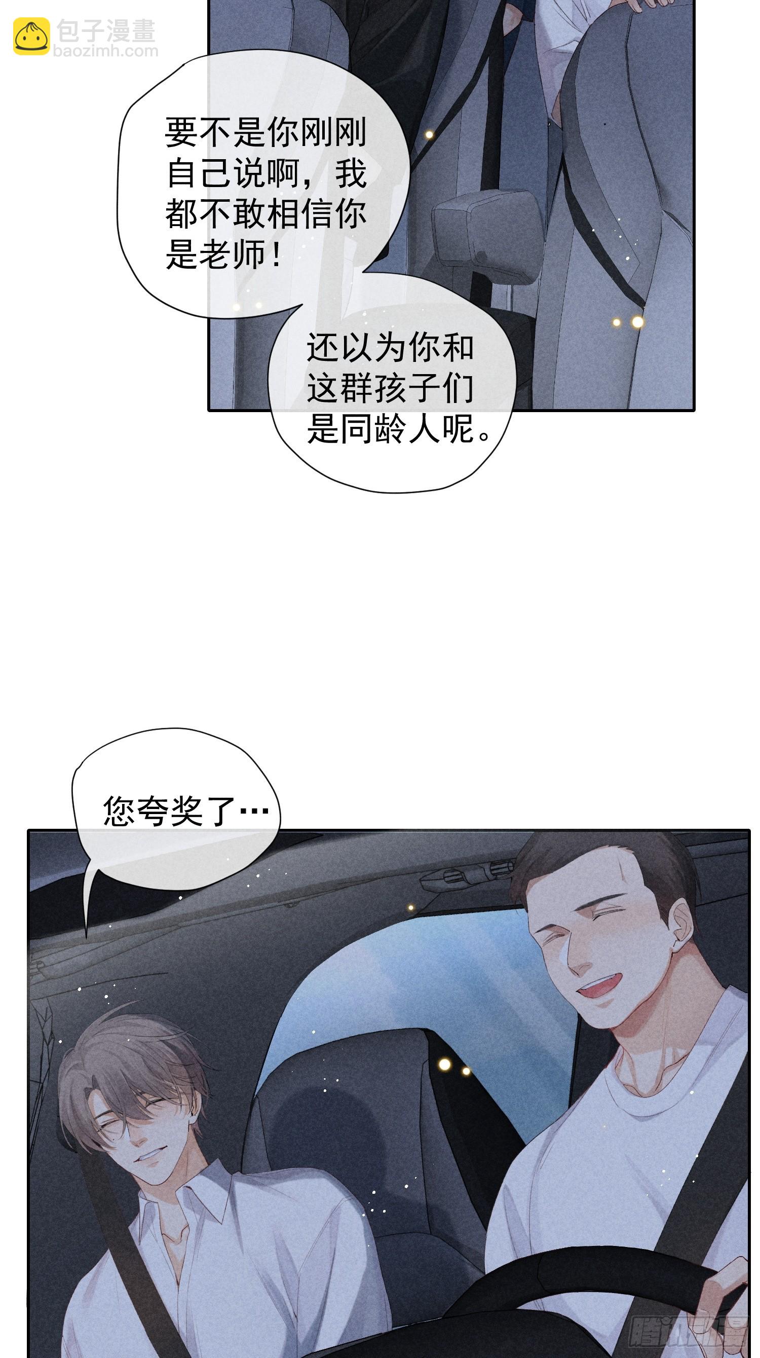9话 回程的车2