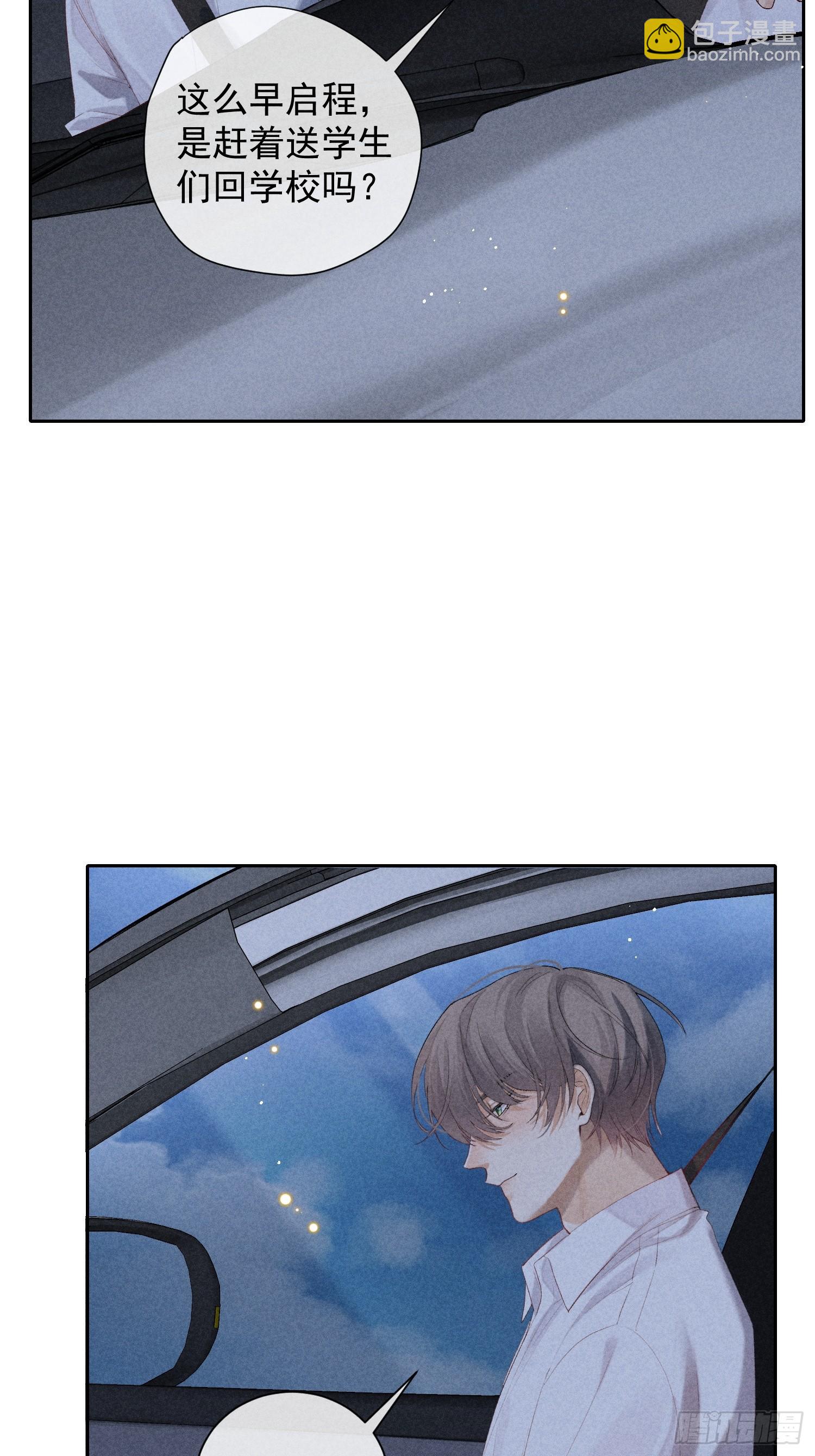 9话 回程的车3