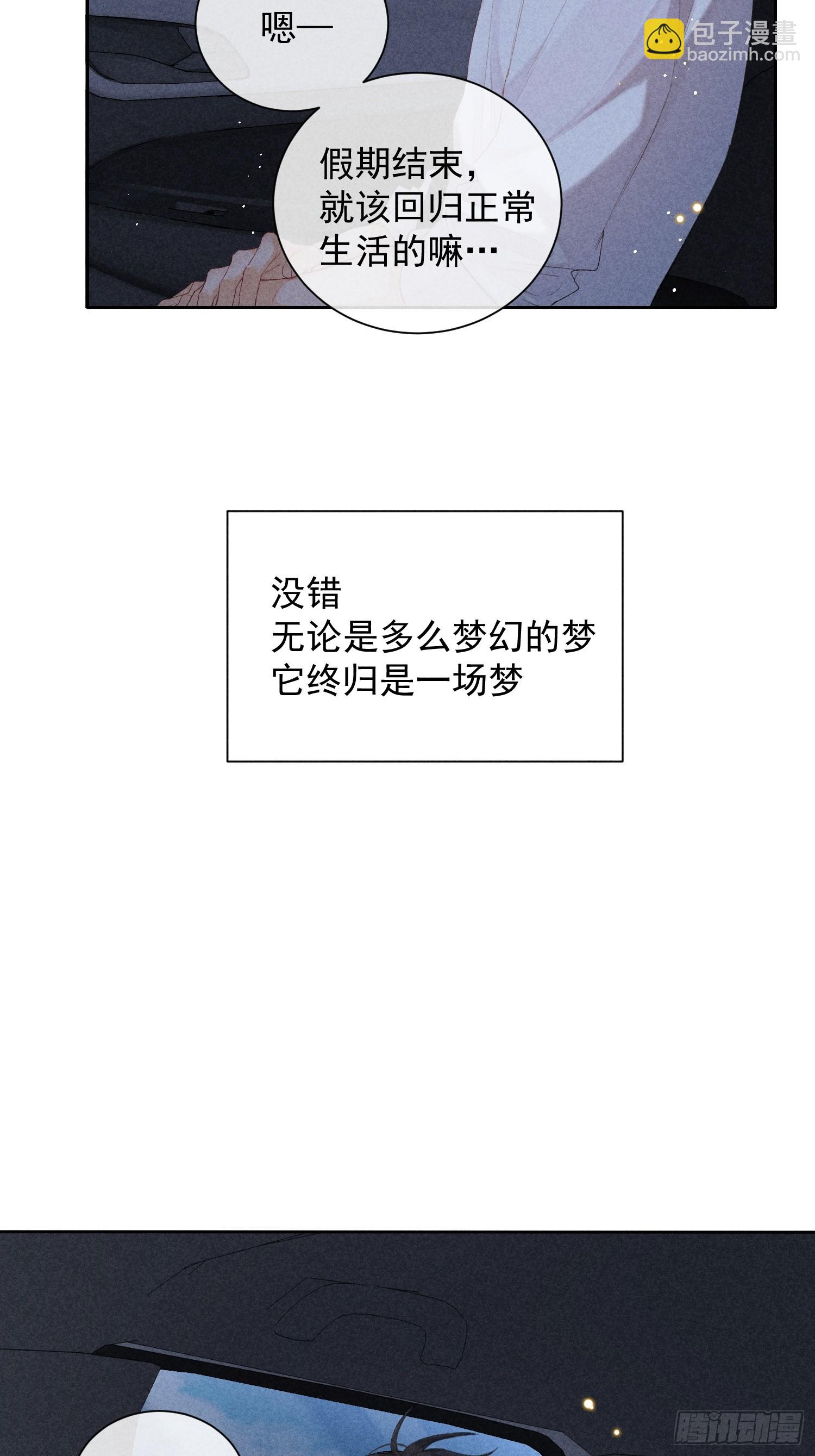 9话 回程的车4