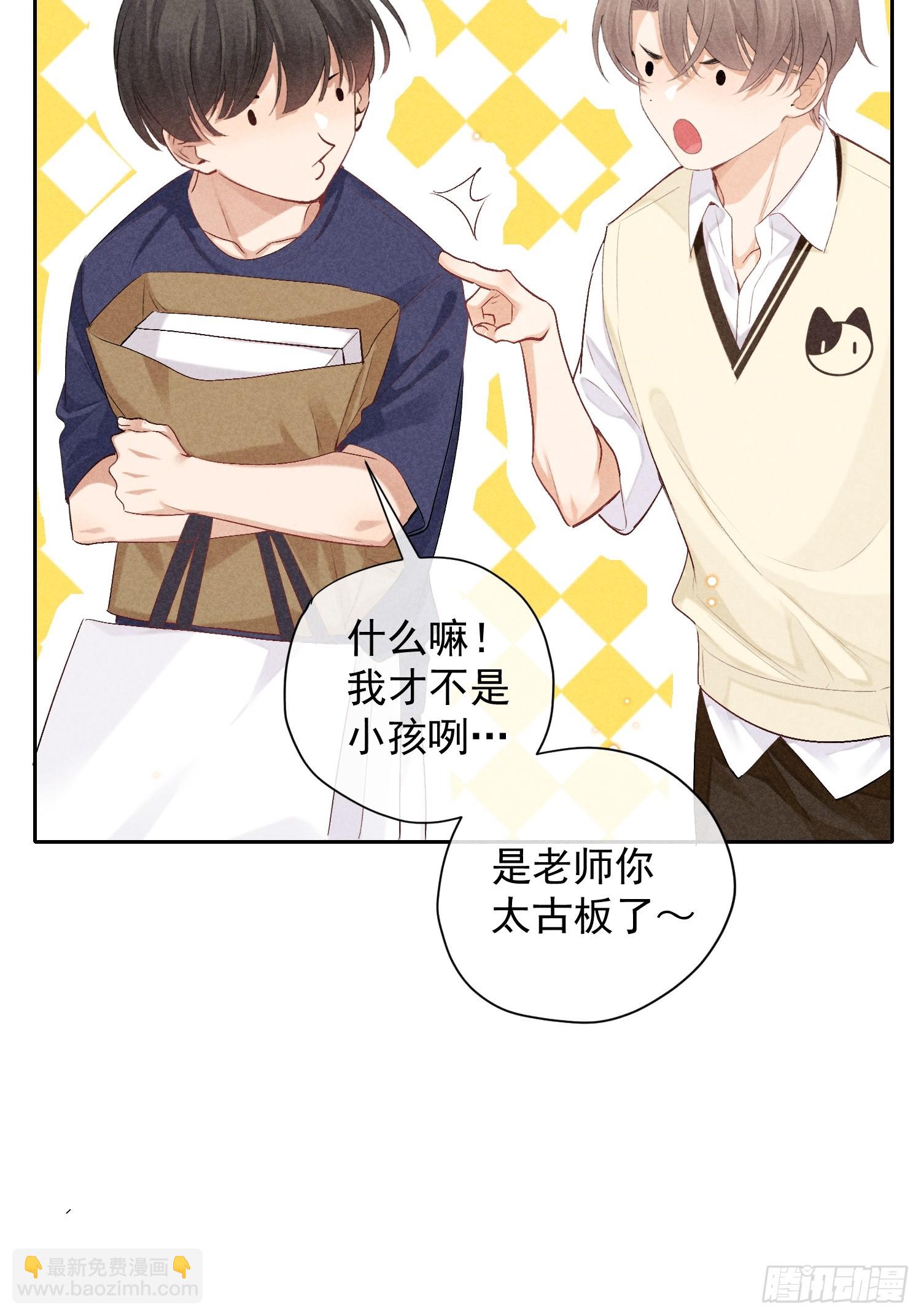 10话 遥远的对视4