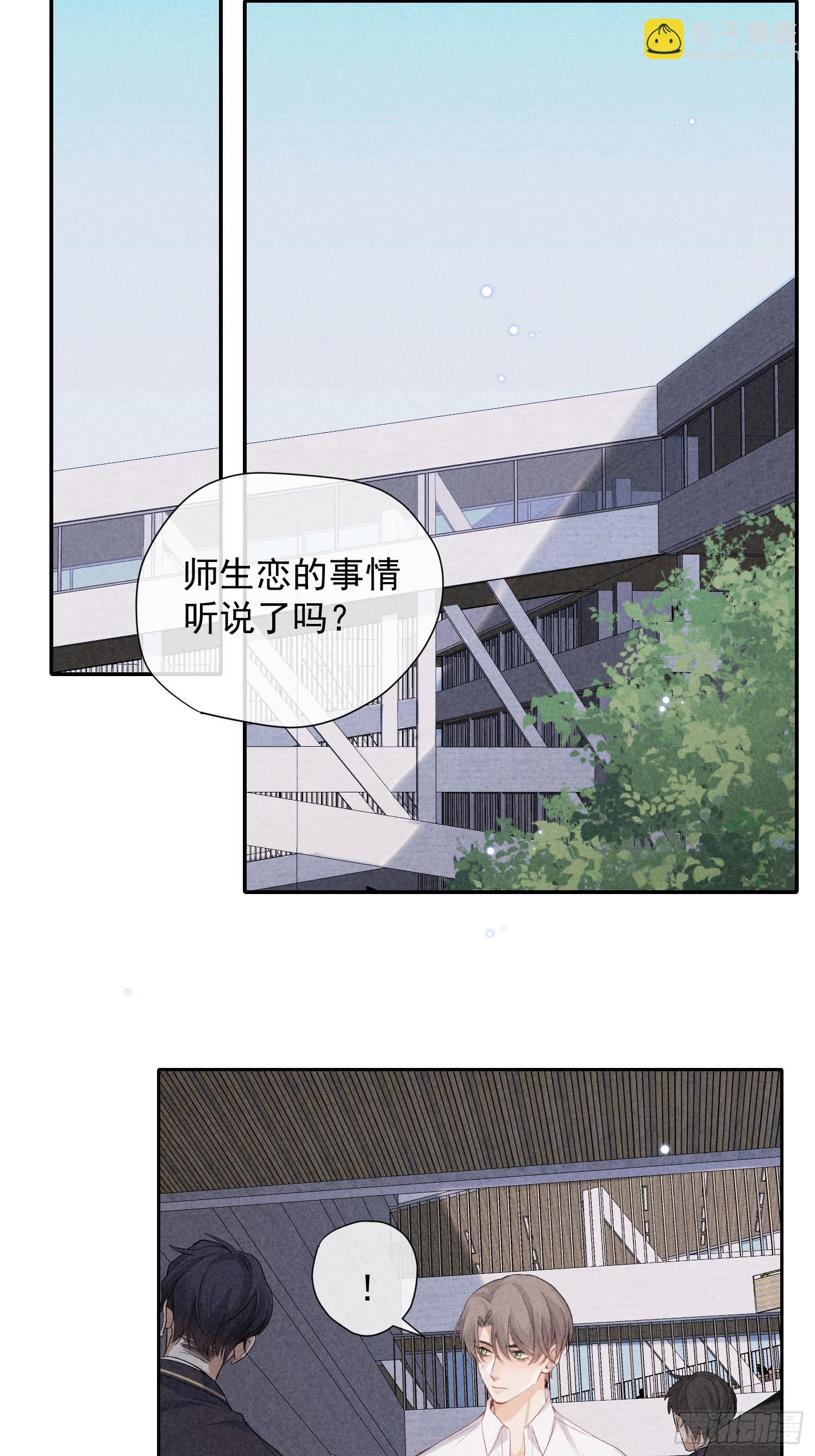10话 遥远的对视45