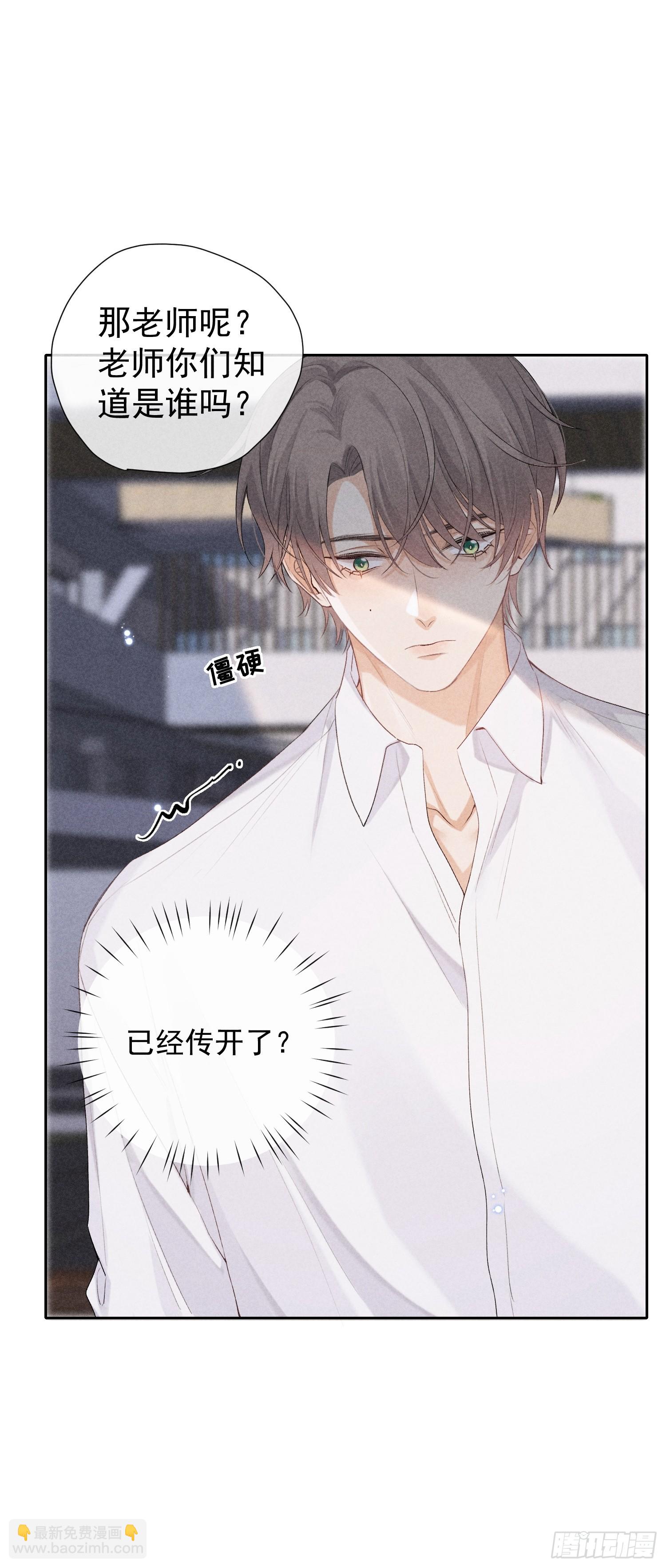 10话 遥远的对视52