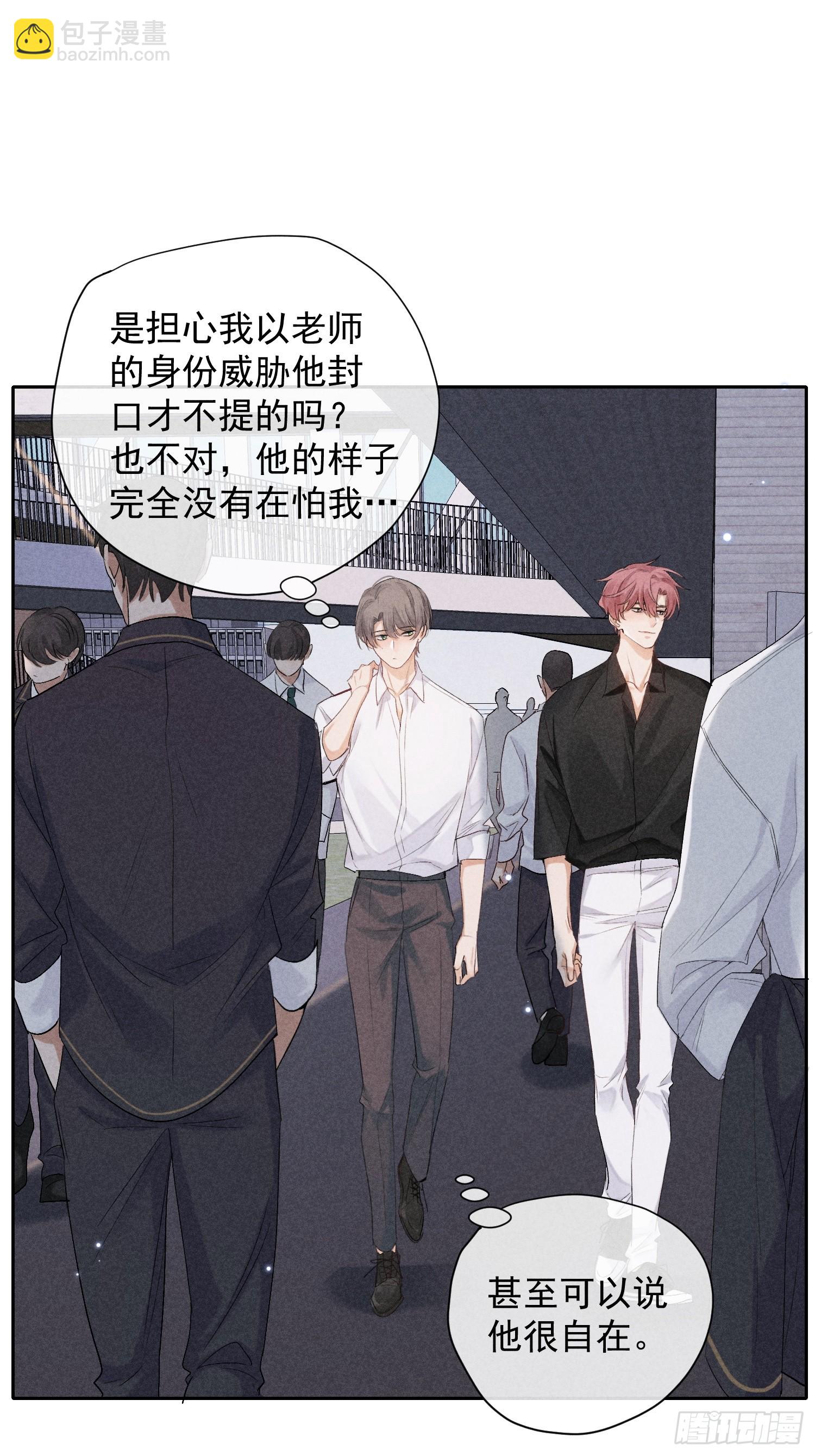 10话 遥远的对视59