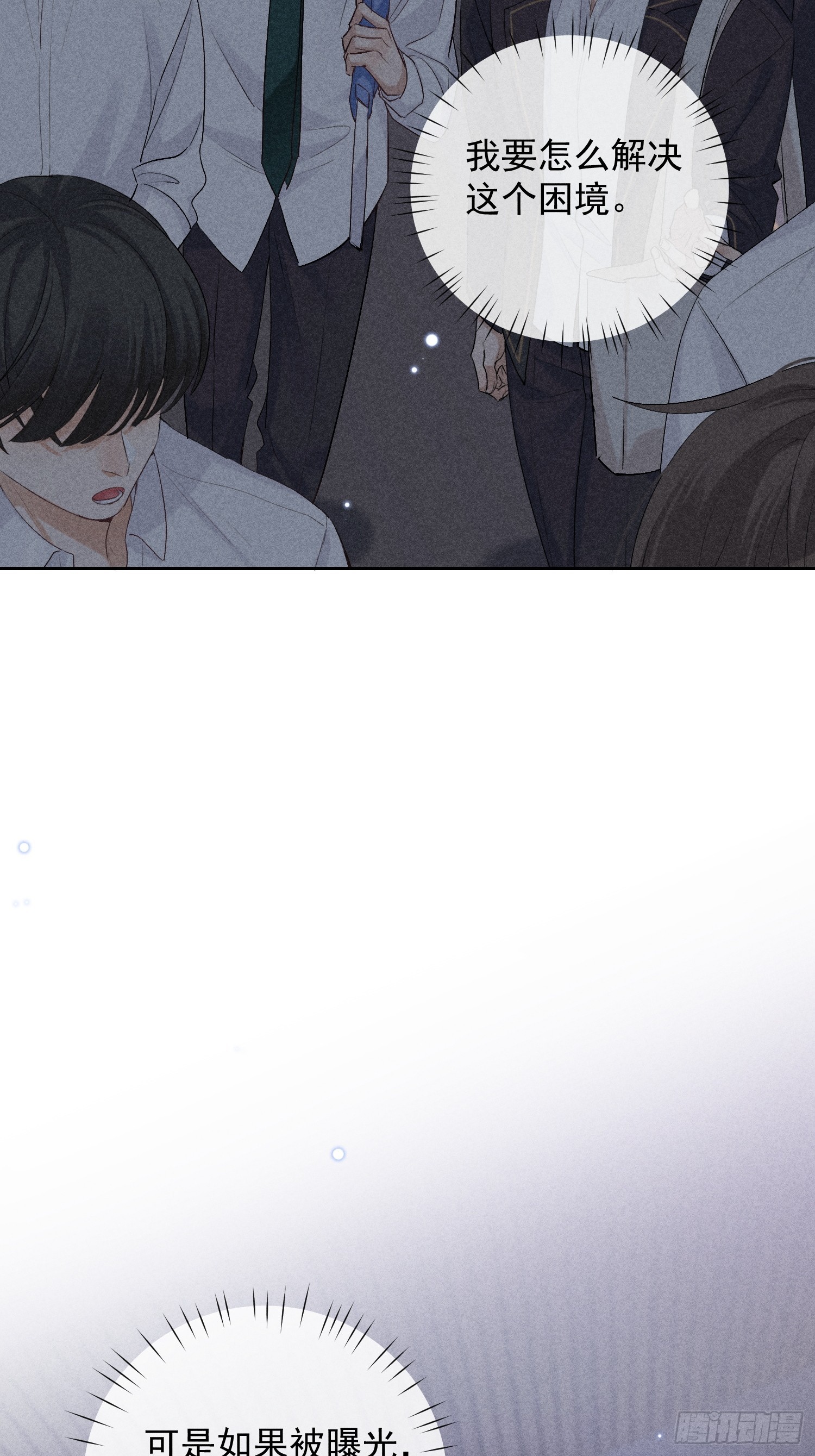 10话 遥远的对视62