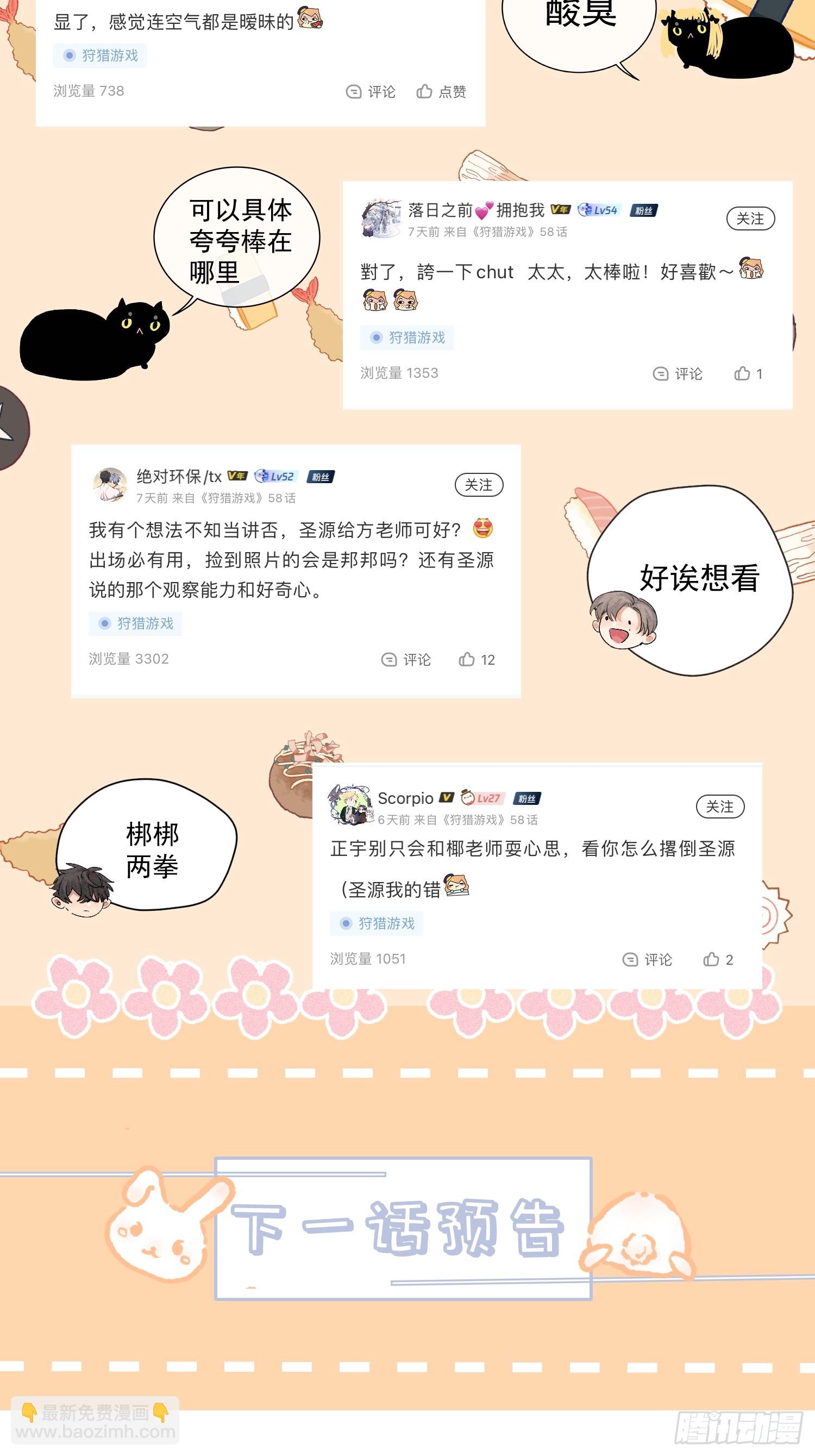 10话 遥远的对视66