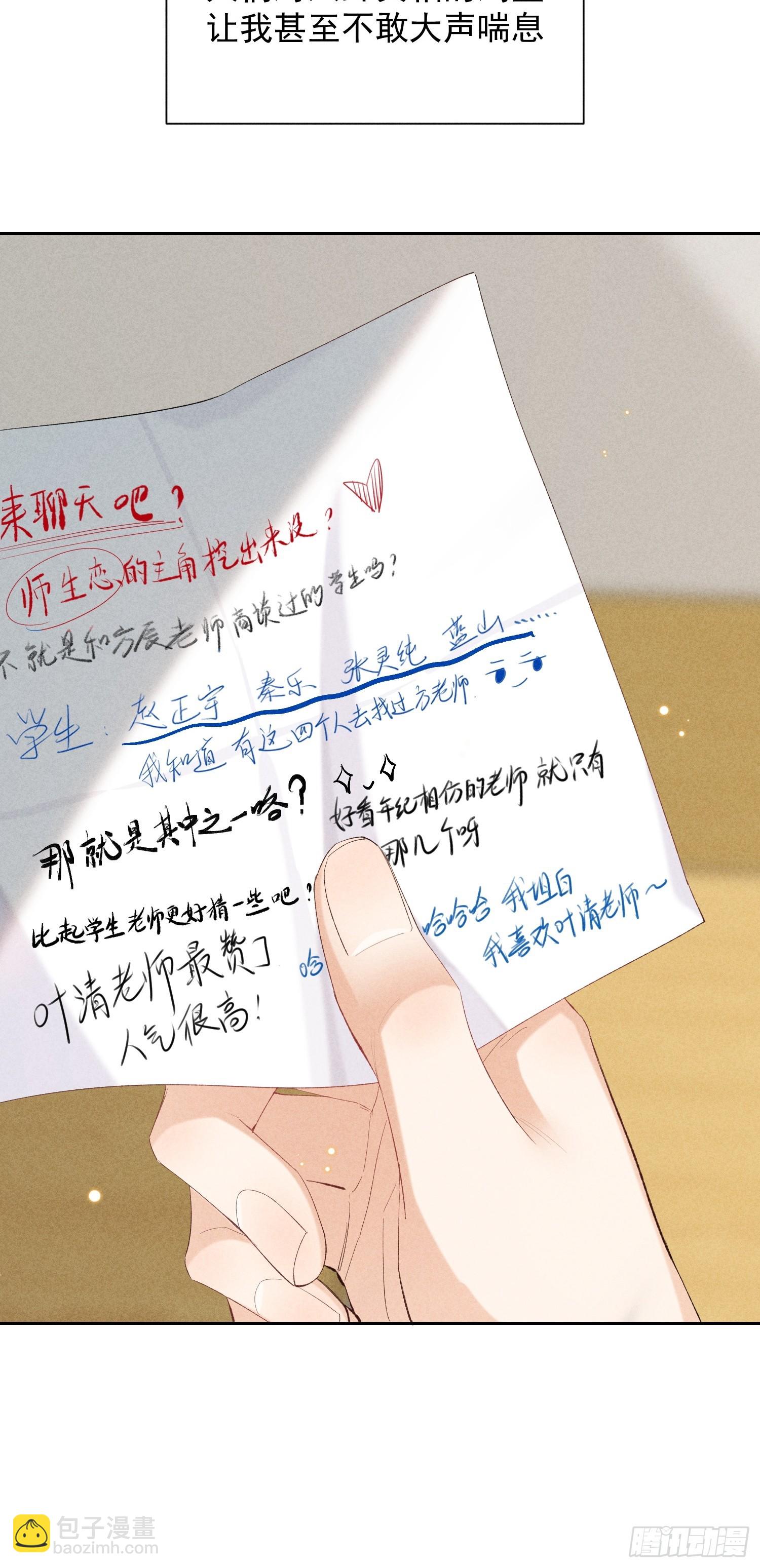 12话 悄然生长11