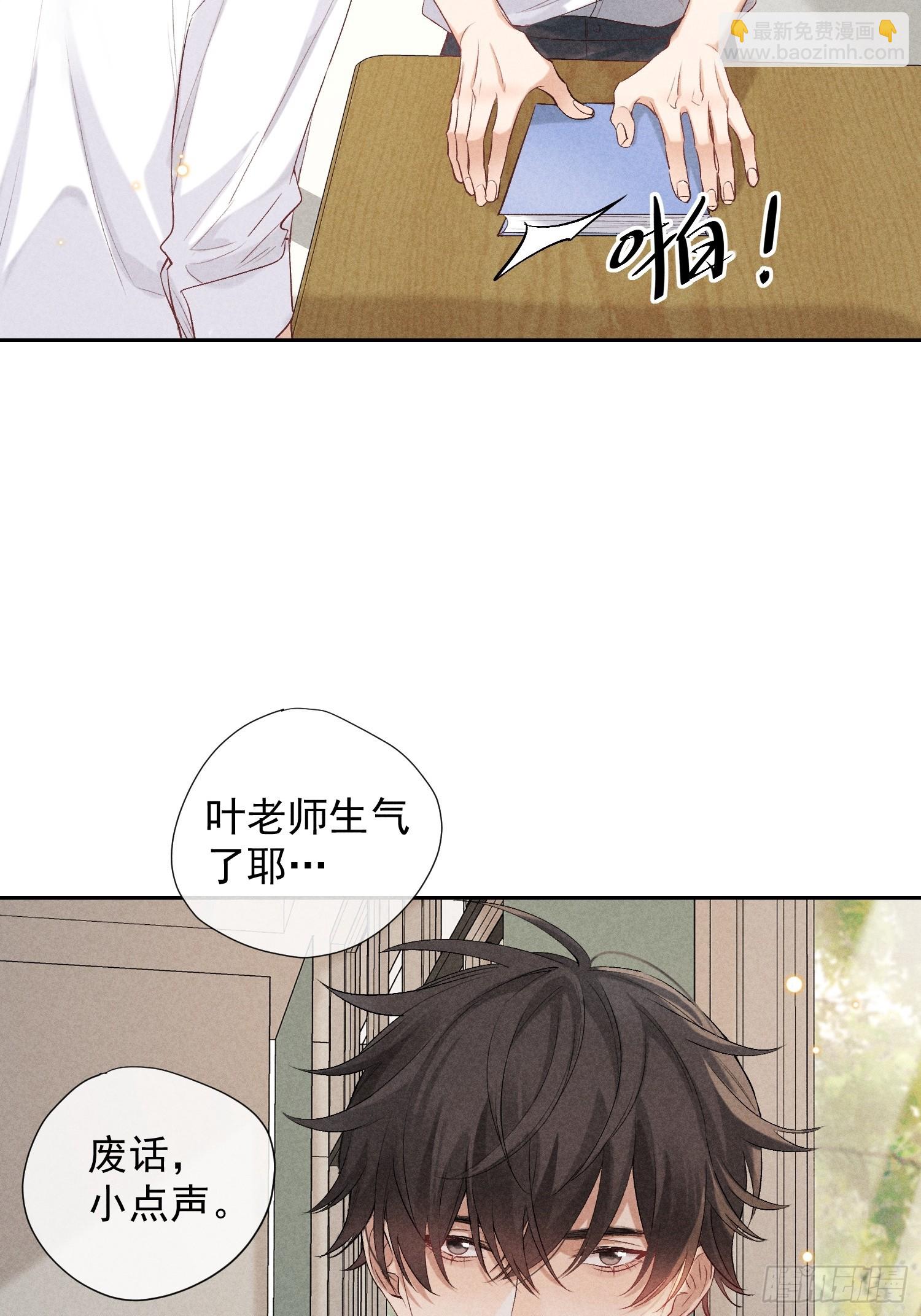 12话 悄然生长13