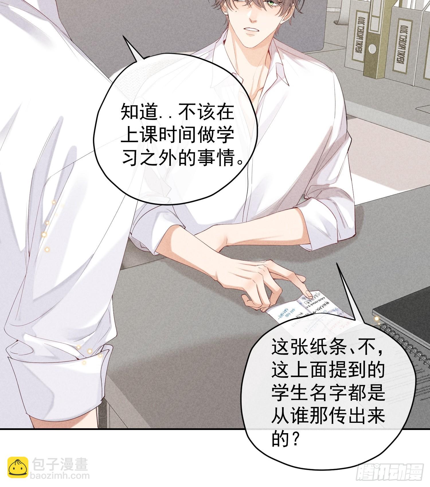 12话 悄然生长19