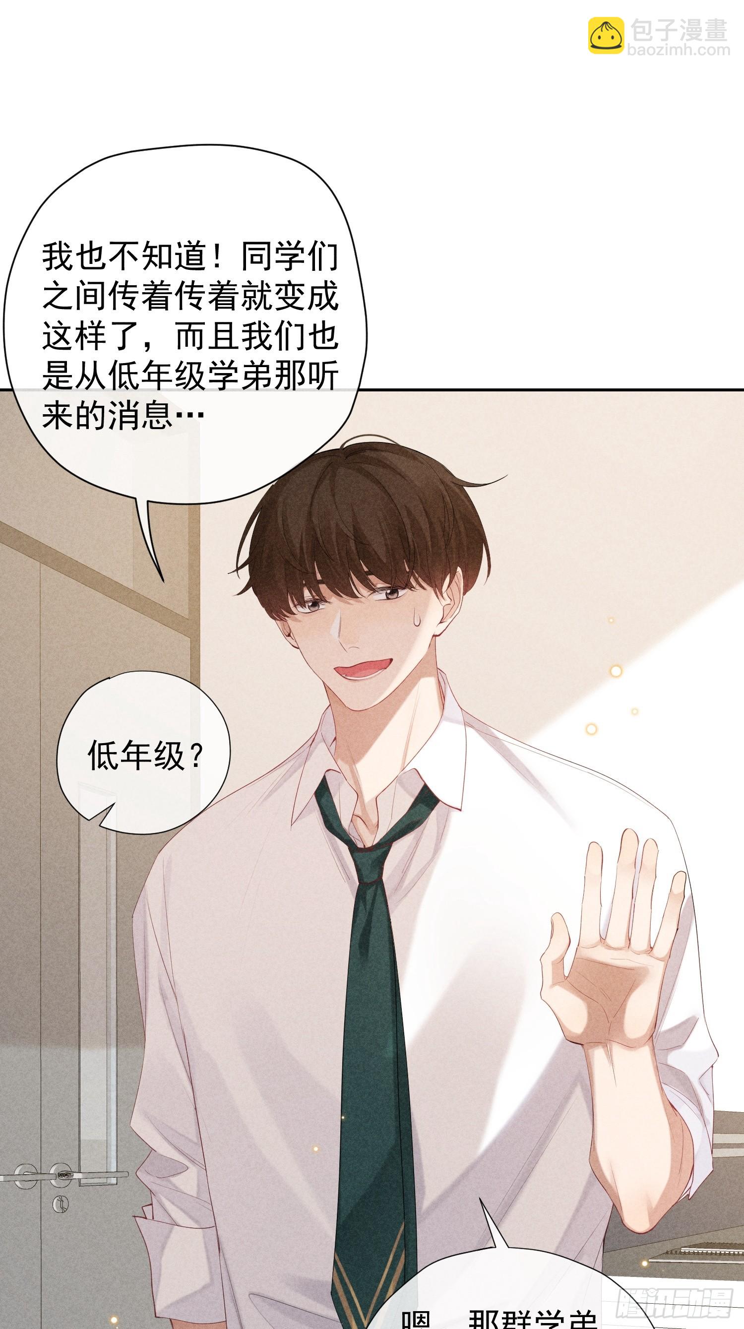 12话 悄然生长20
