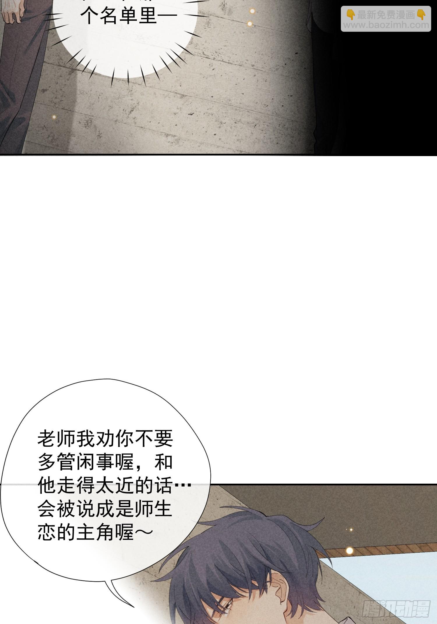 12话 悄然生长43