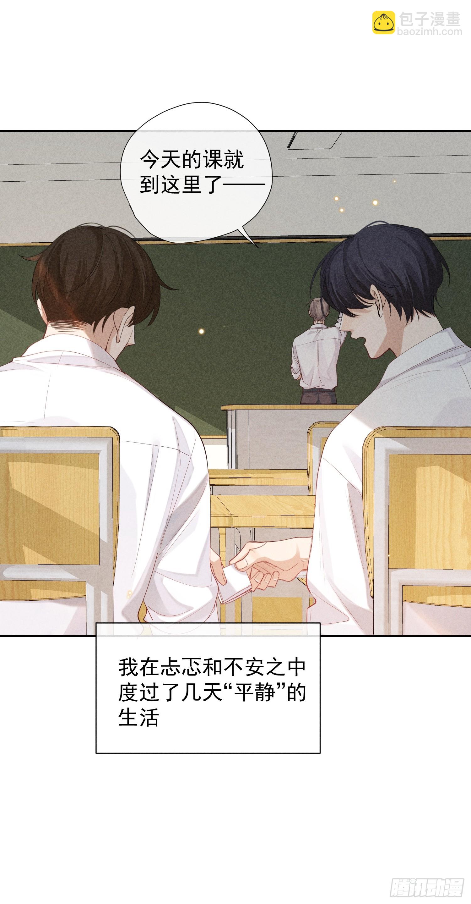 12话 悄然生长5
