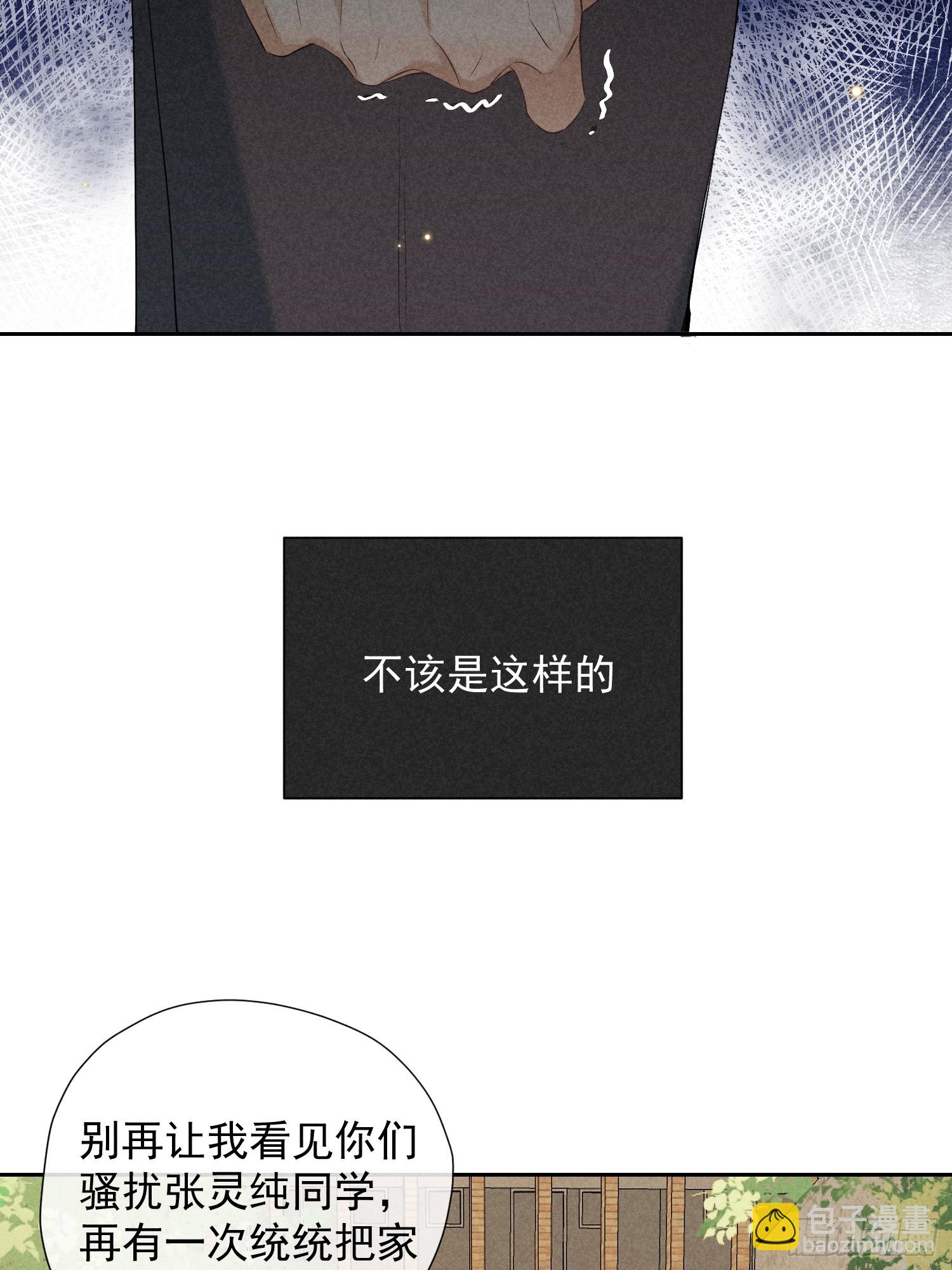 12话 悄然生长56
