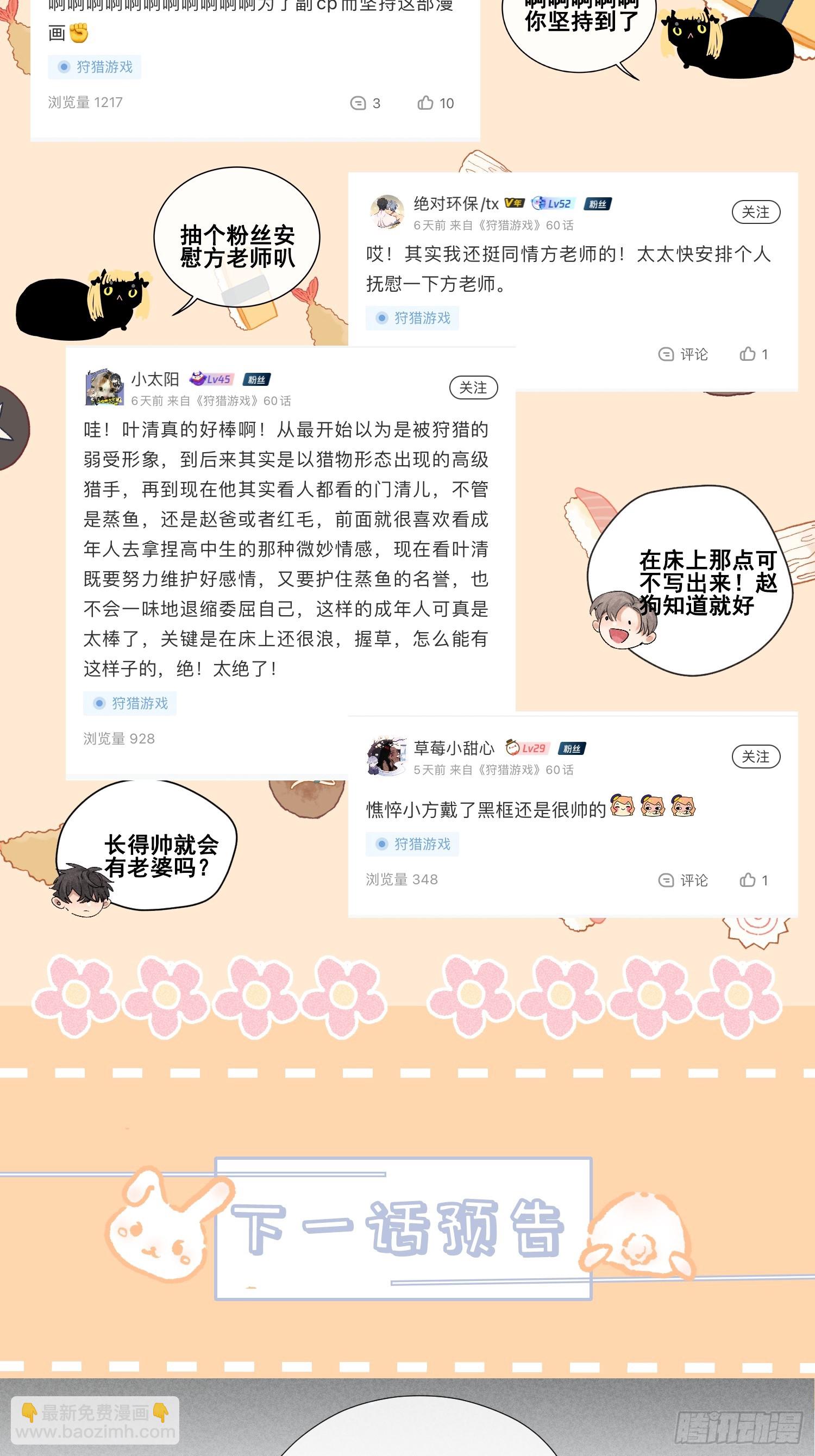 12话 悄然生长70