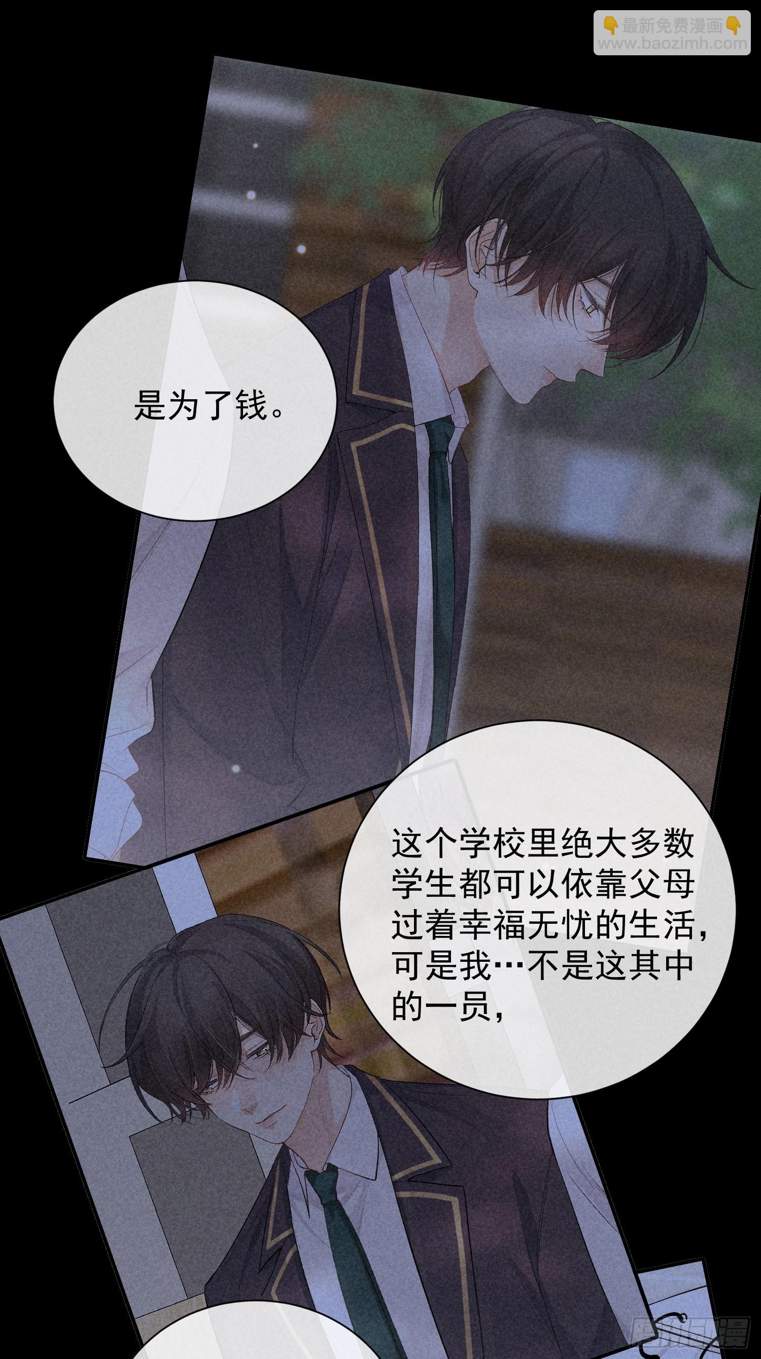 15话 多面的他2