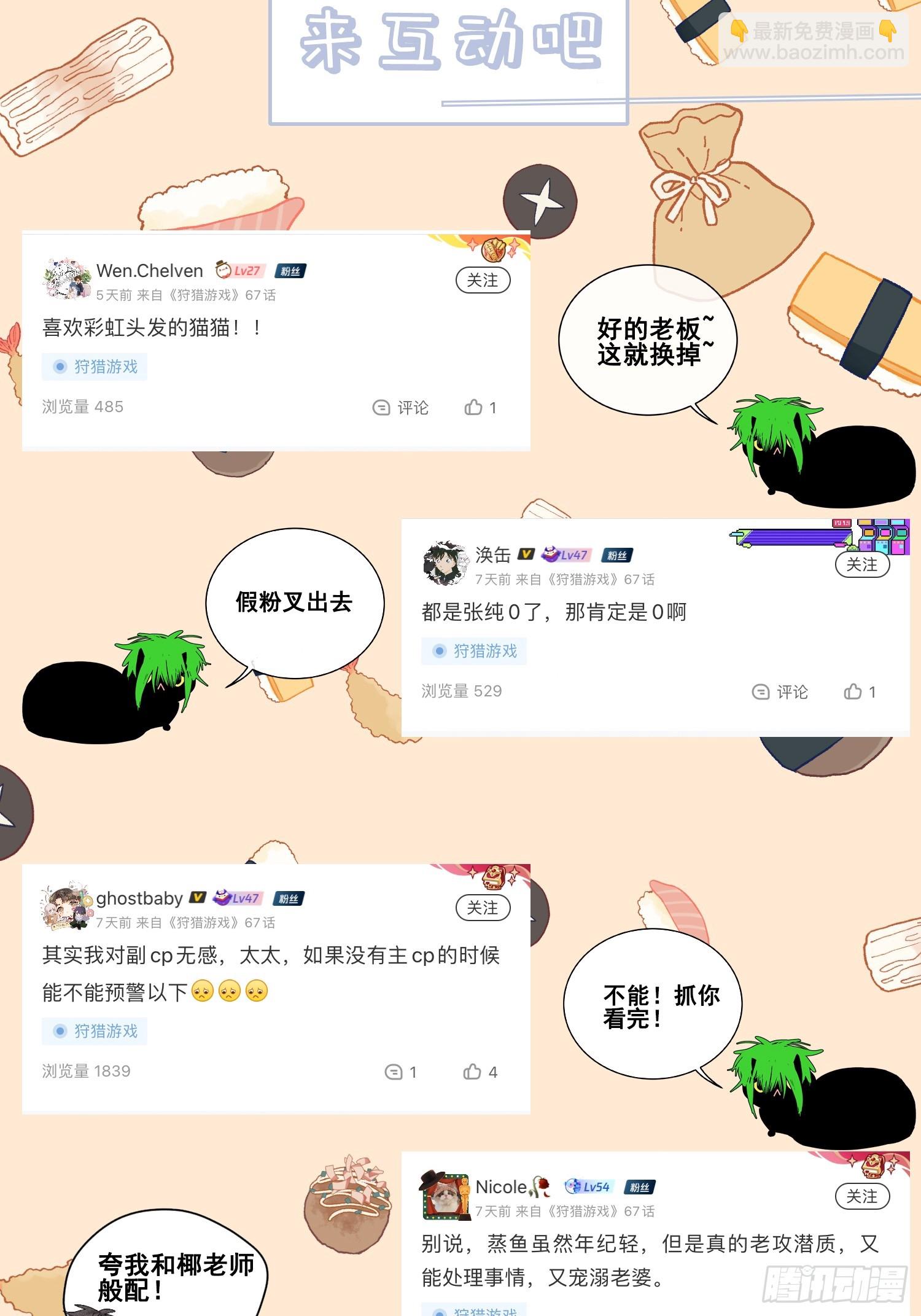 19话 游戏72