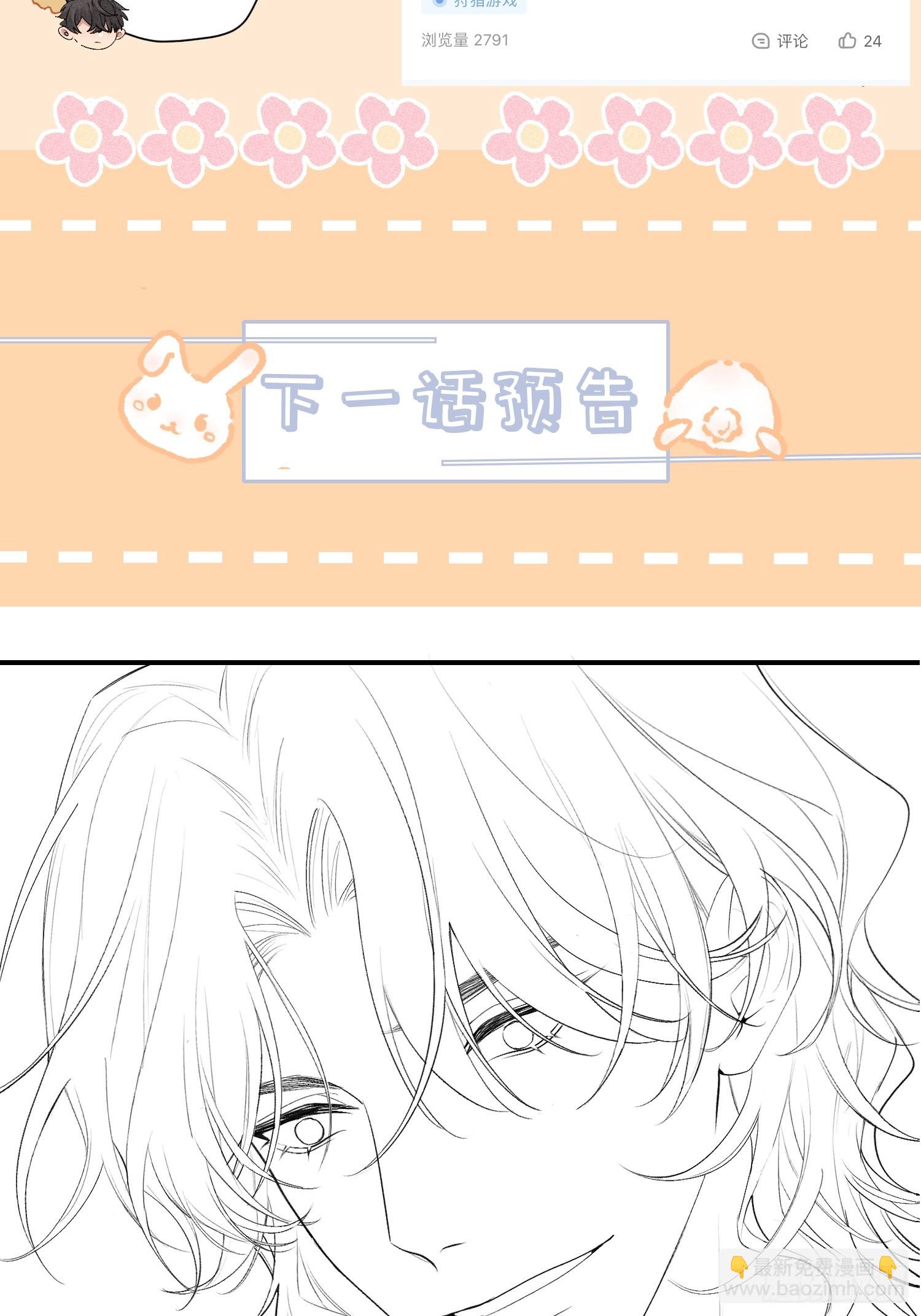 19话 游戏73