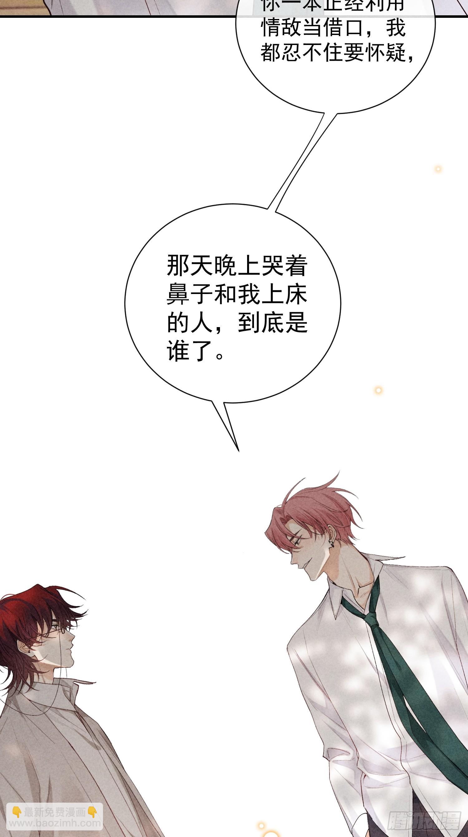 23话 双向维护42