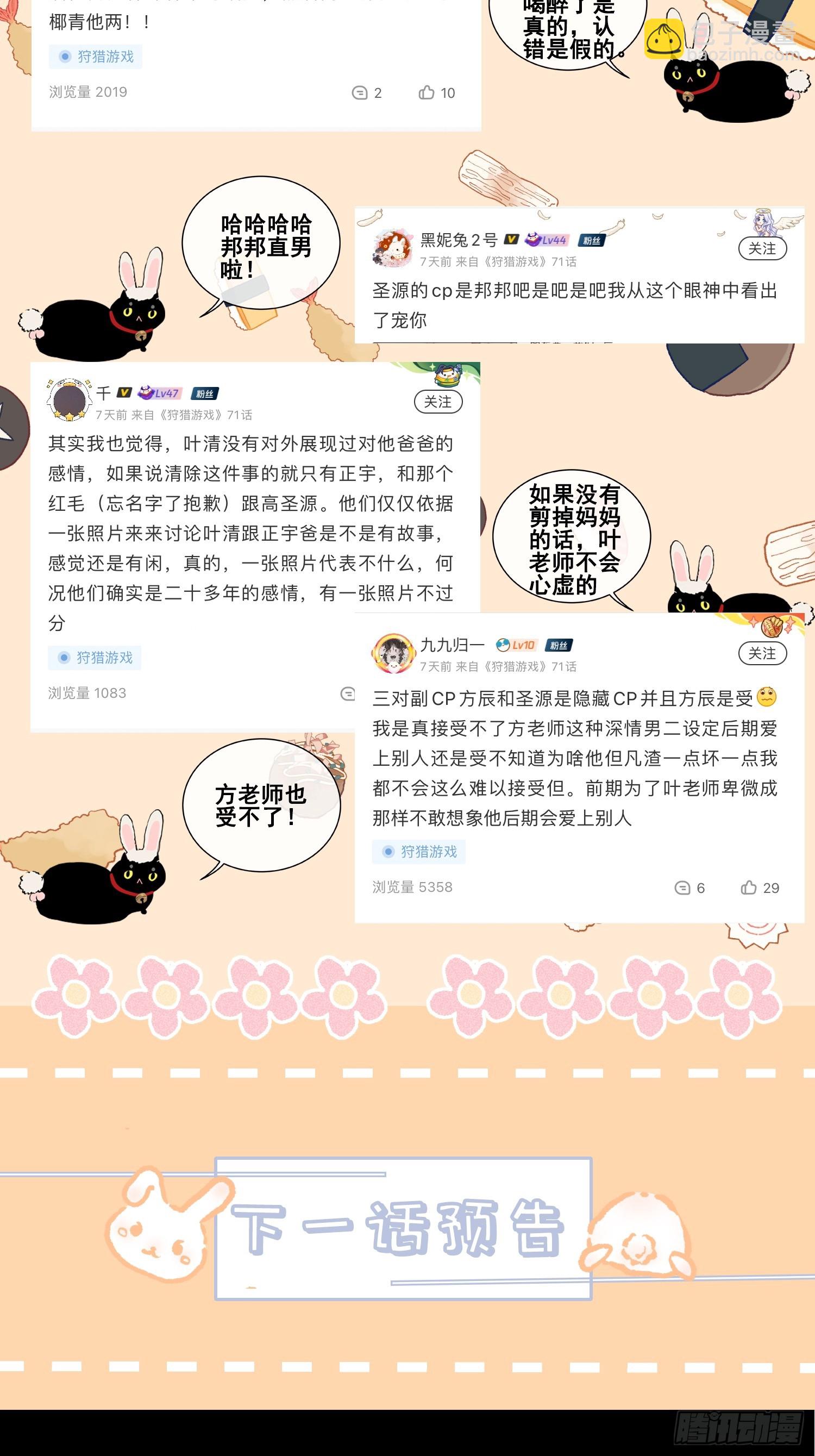 23话 双向维护61
