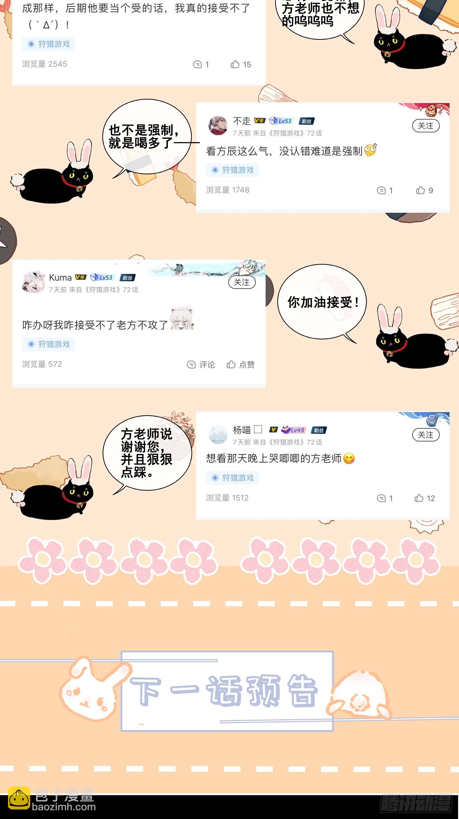 24话 暴风前夕61